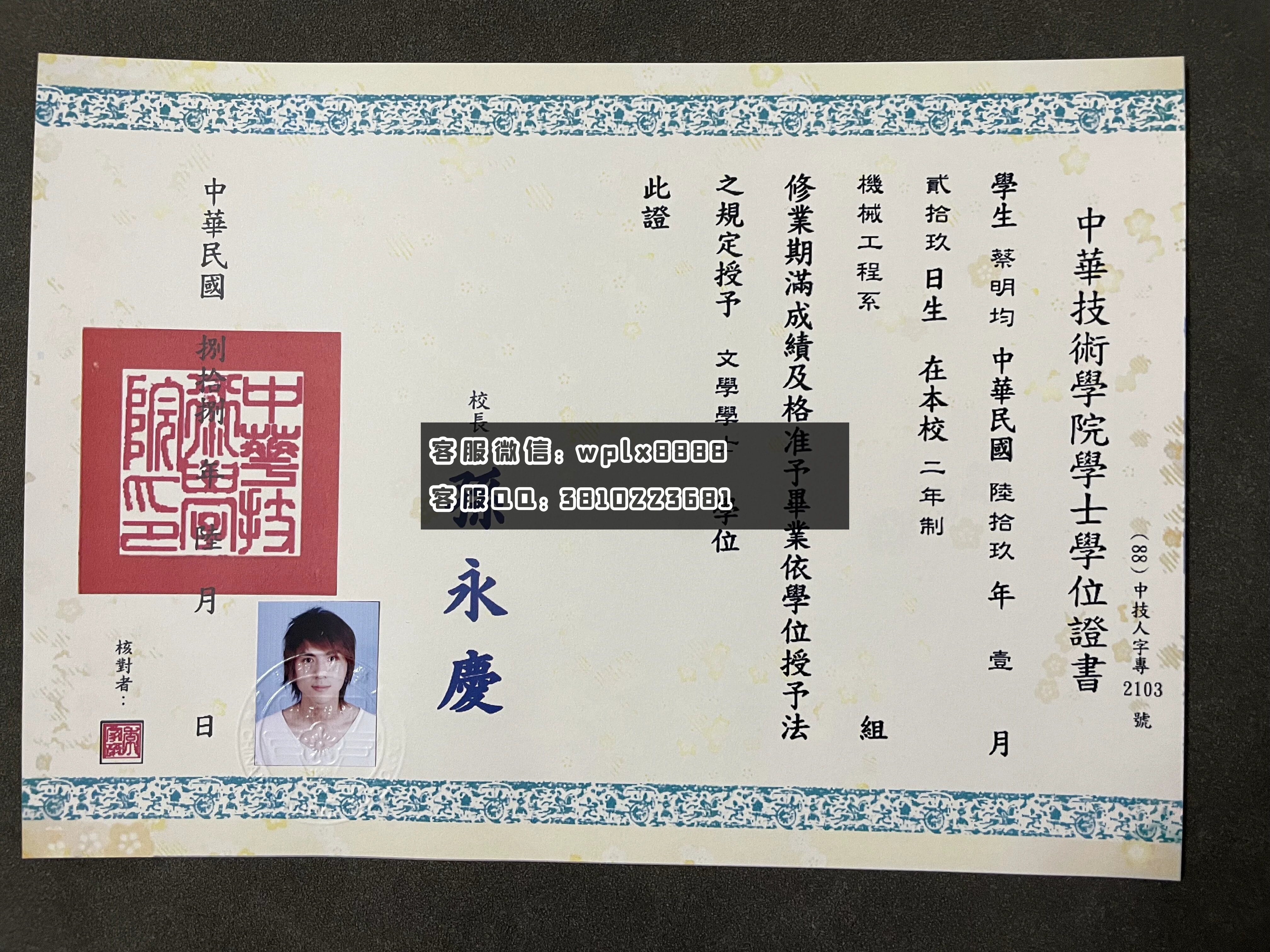 中华技术学院  最终版 成品