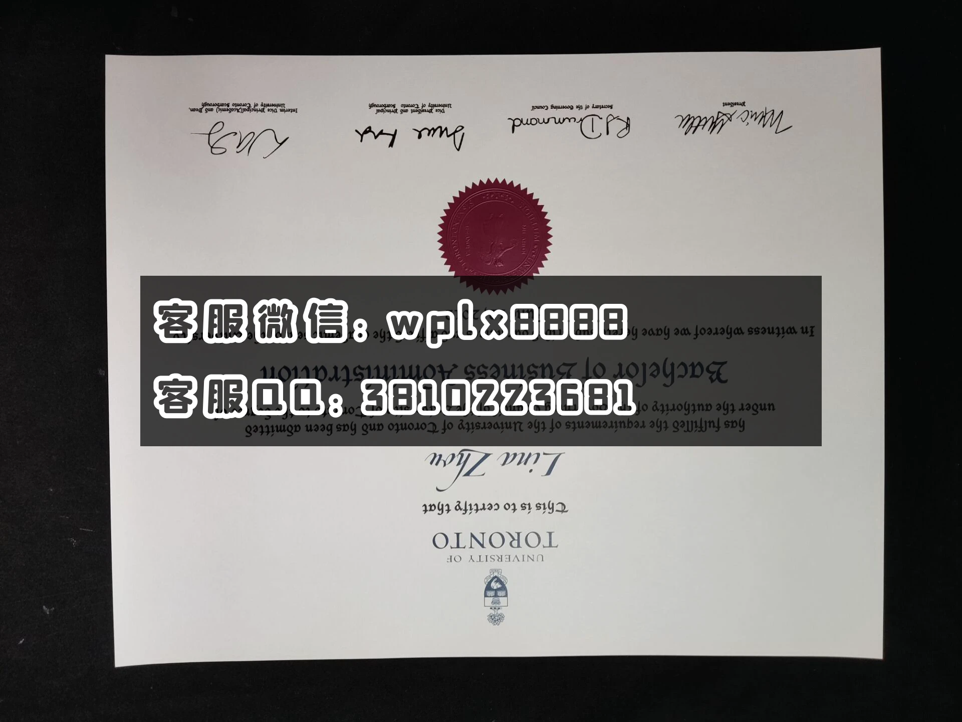 加拿大多伦多大学毕业证  成品Lina Zhou-C