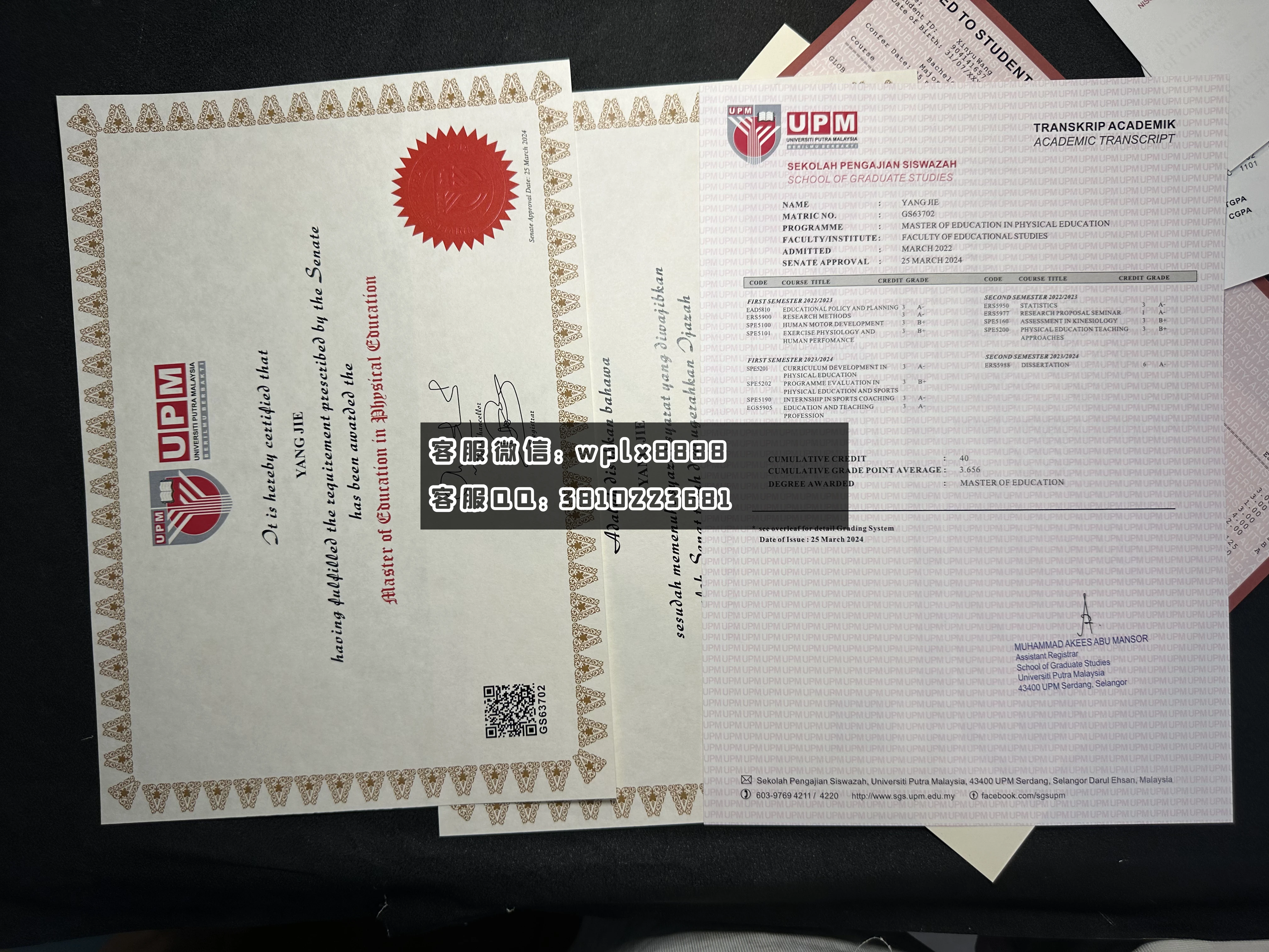 马来西亚博特拉大学C