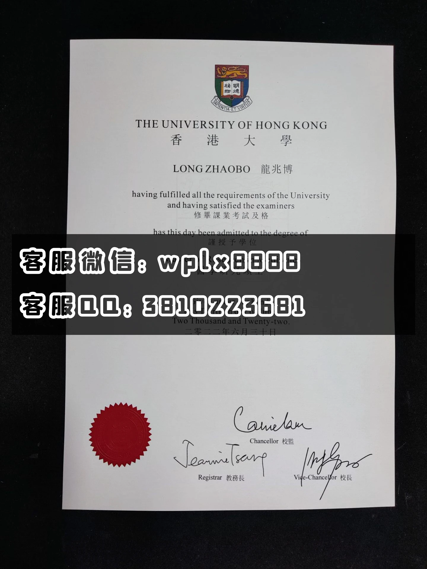 香港大学毕业证  成品