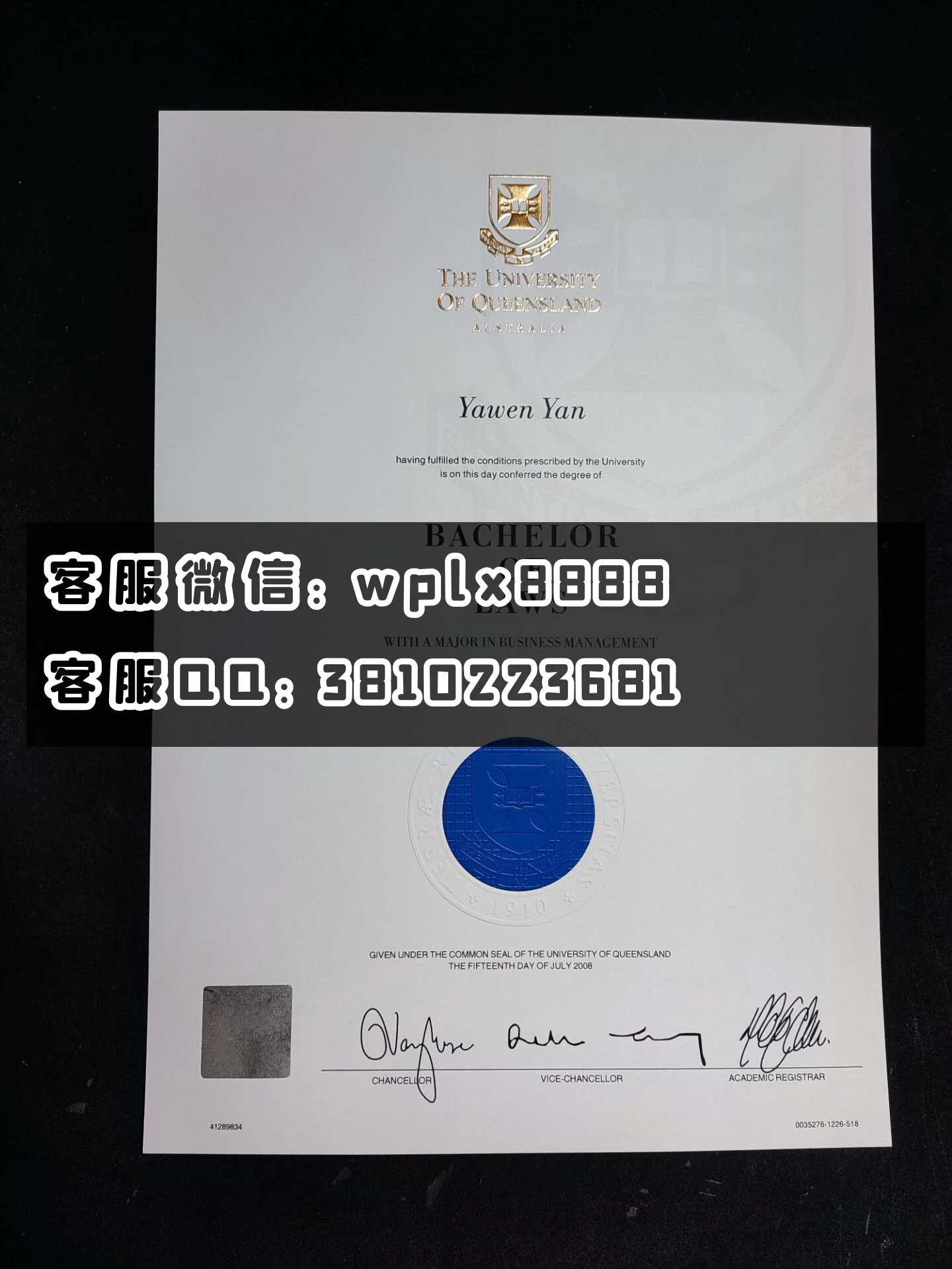 澳大利亚昆士兰大学毕业证  成品
