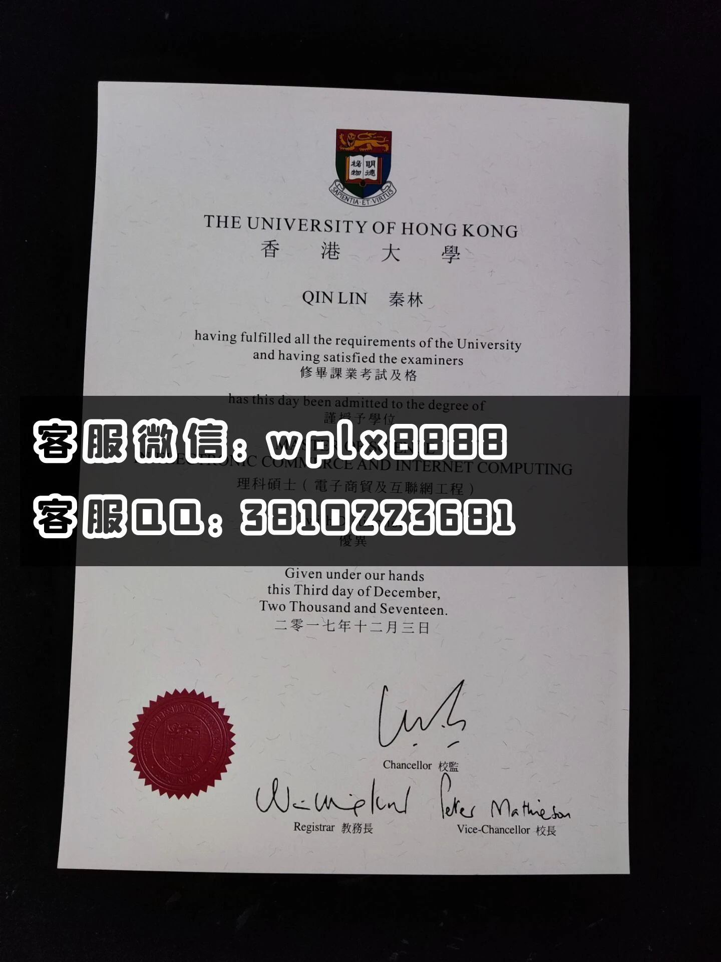 香港大学毕业证书 成品LQ