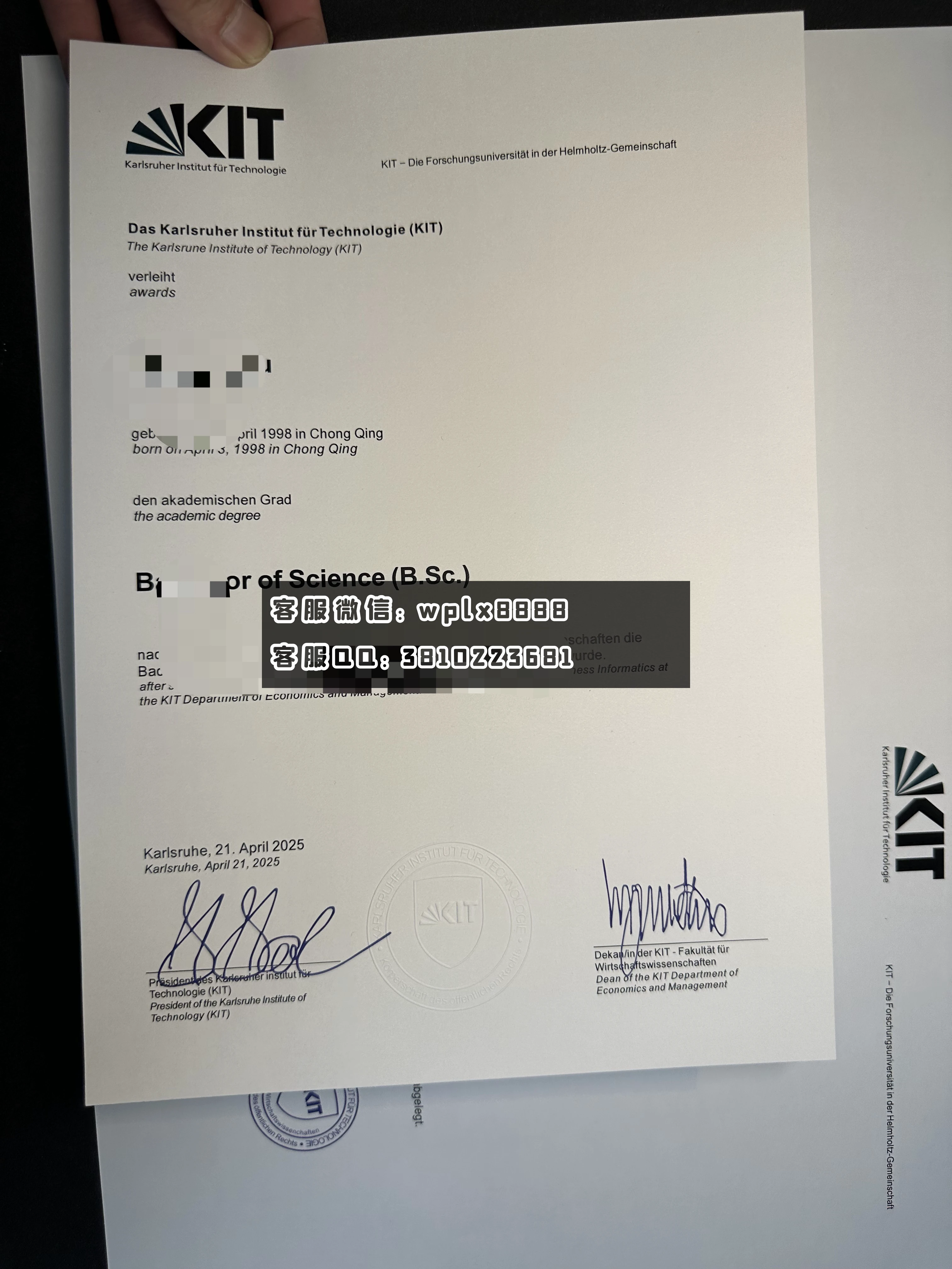 卡尔斯鲁厄理工学院c