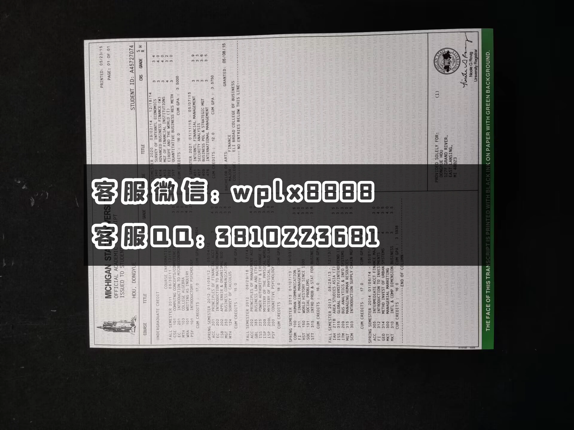 美国密西根大学成绩单  土木工程 0509 成品