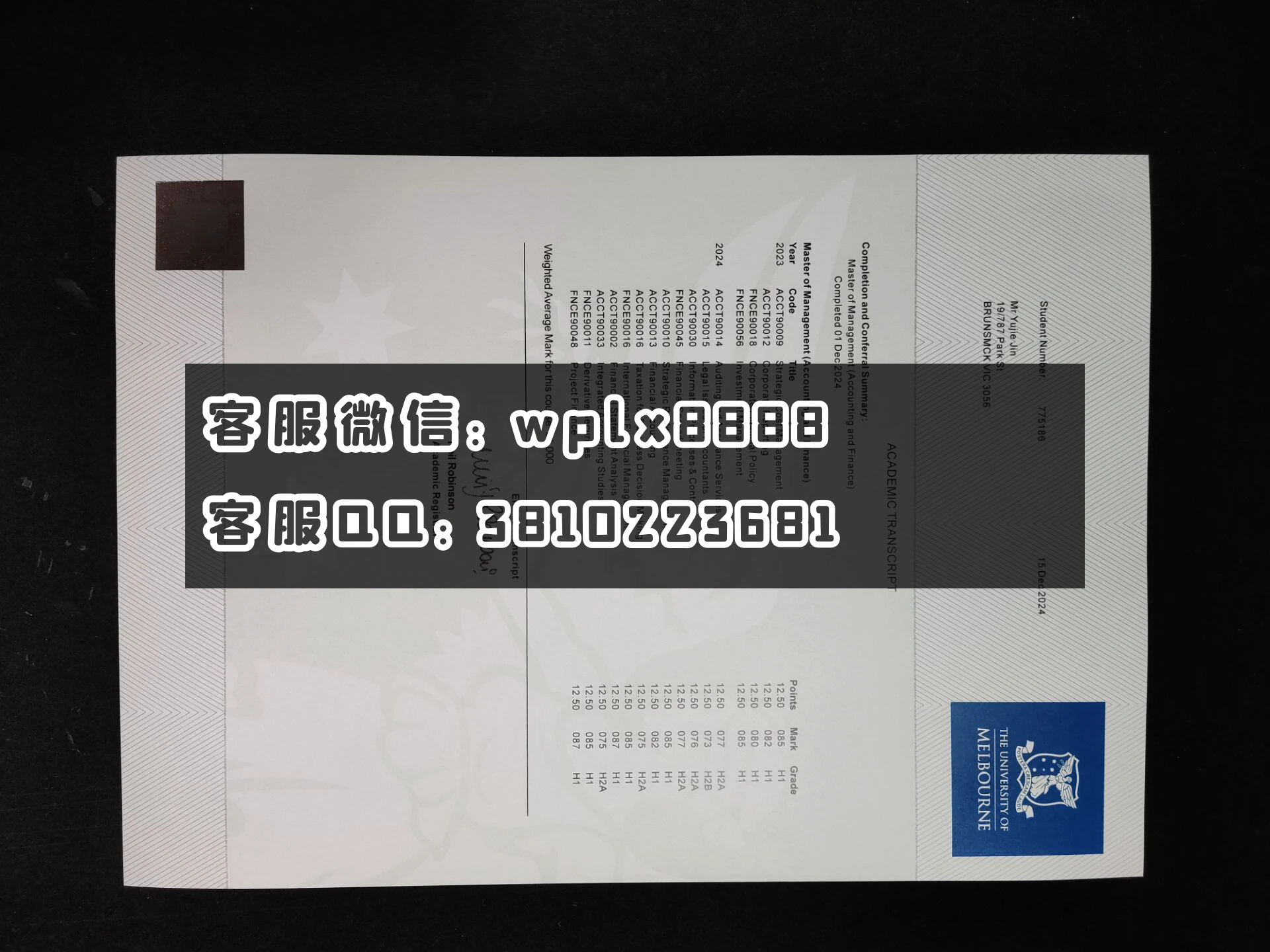 墨尔本大学毕业证  Yujie Jin-成品