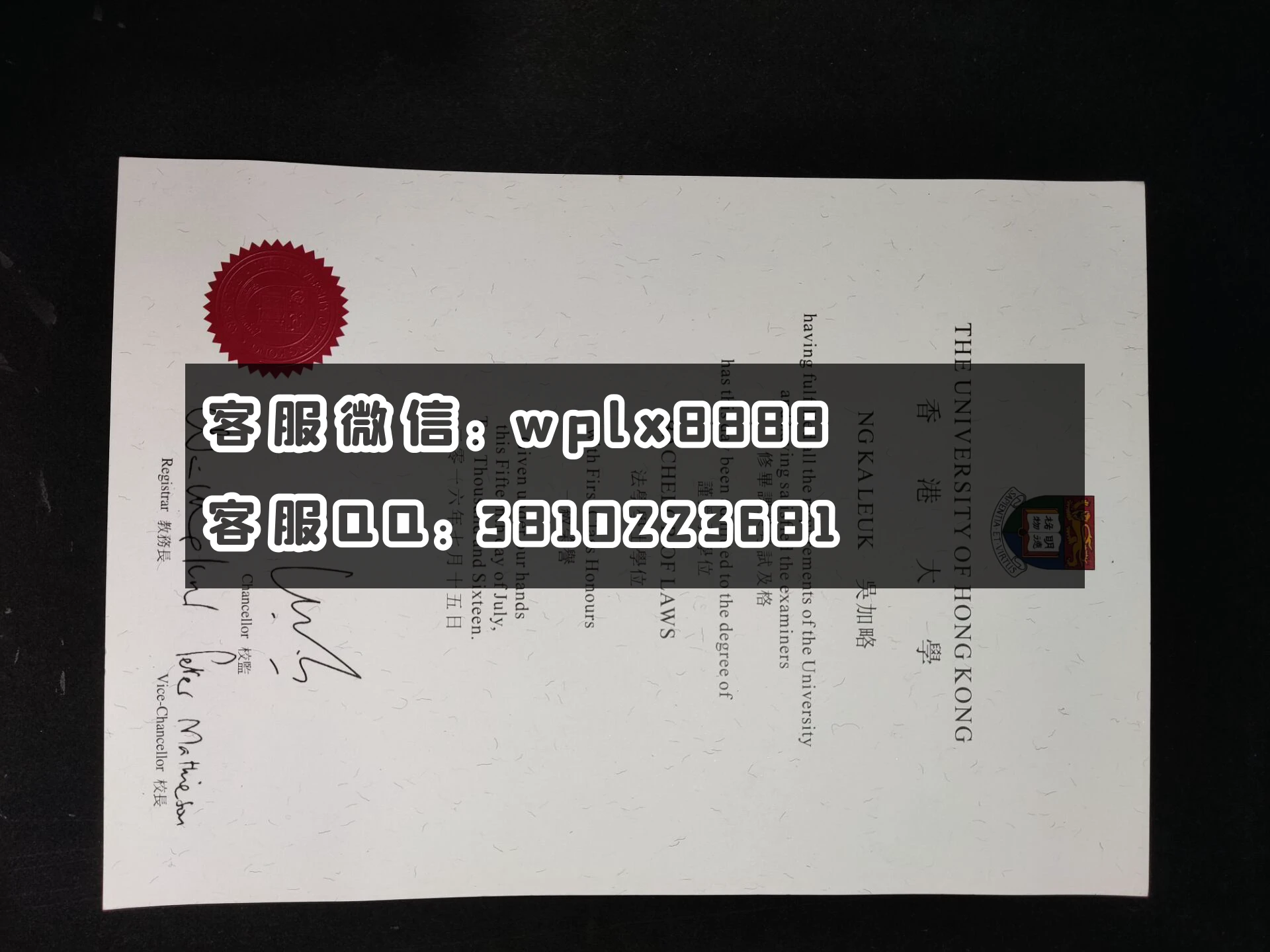 香港大学毕业证书 成品 (1)