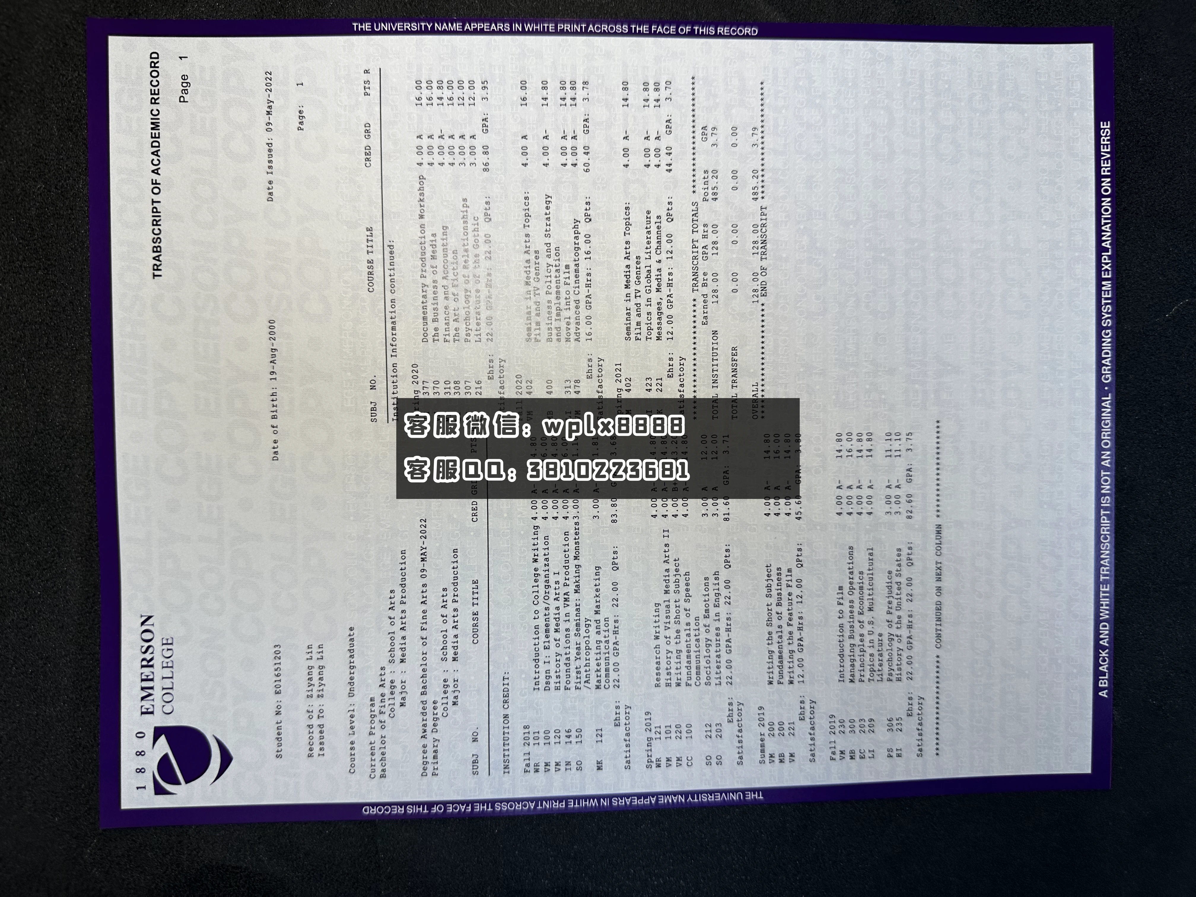 爱默生学院成绩单