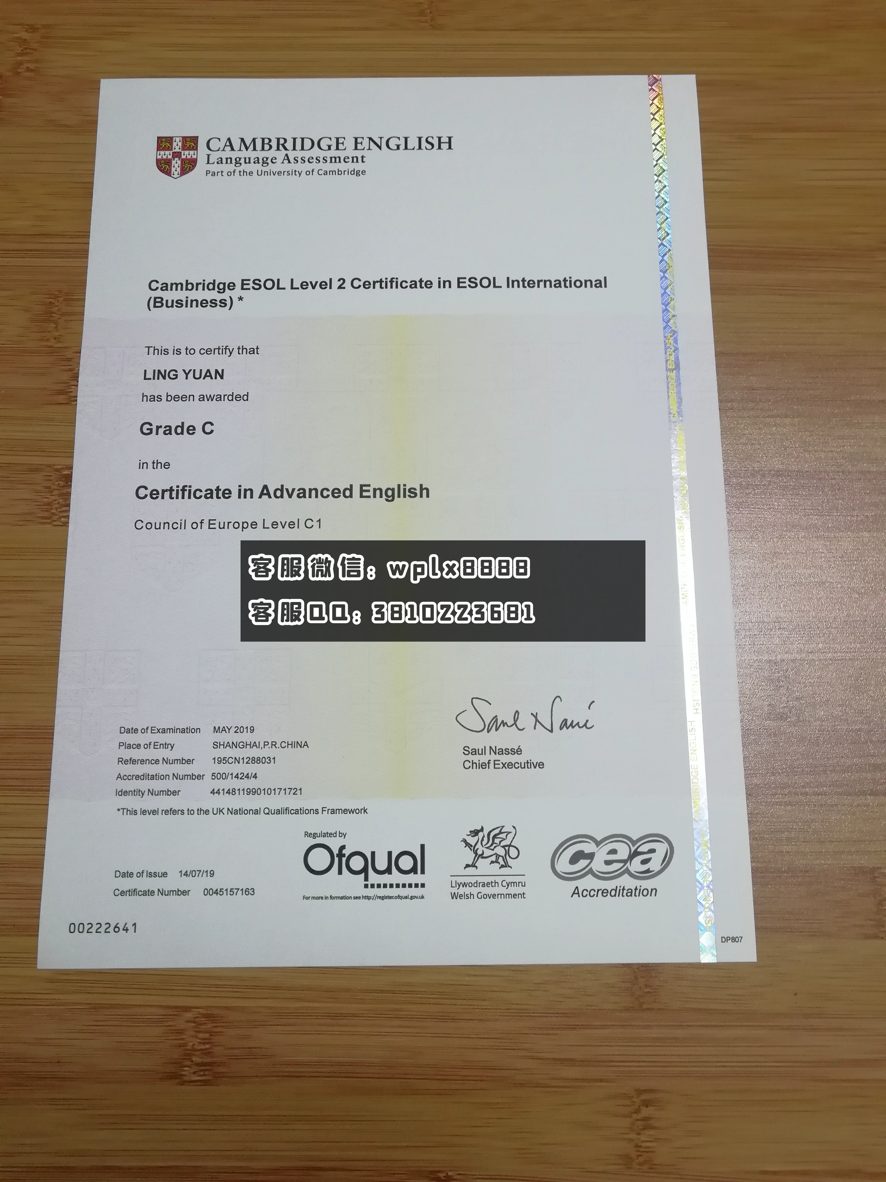 剑桥大学ESOL二级证书