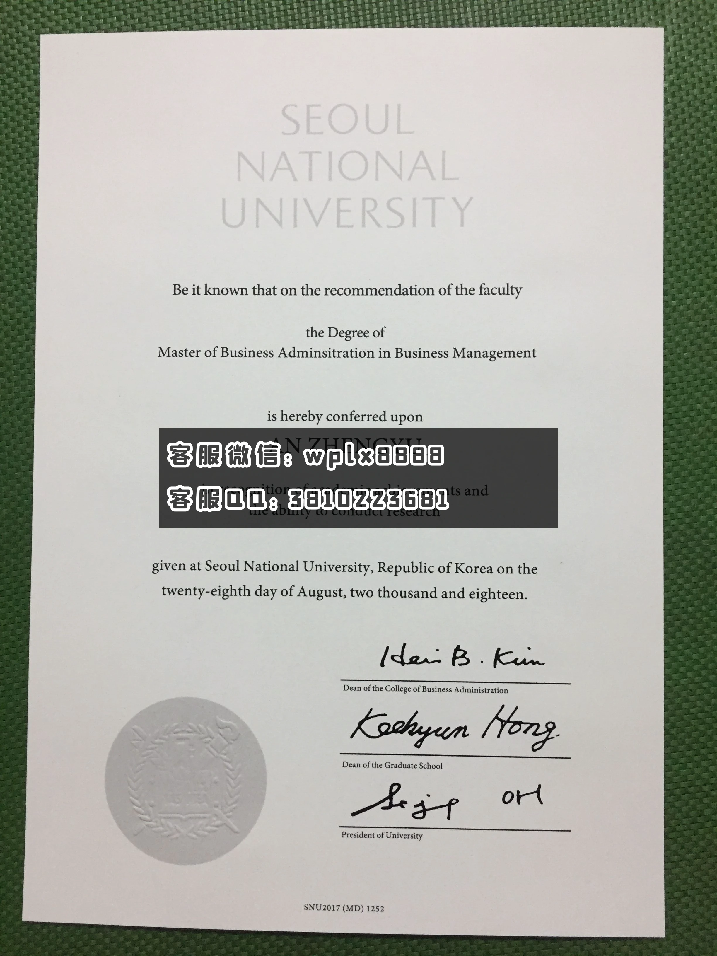 首尔大学毕业证 英语版本  正版