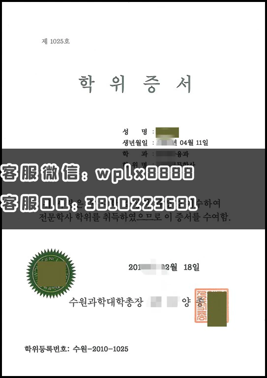 韩国水原科学大学_副本 - 副本