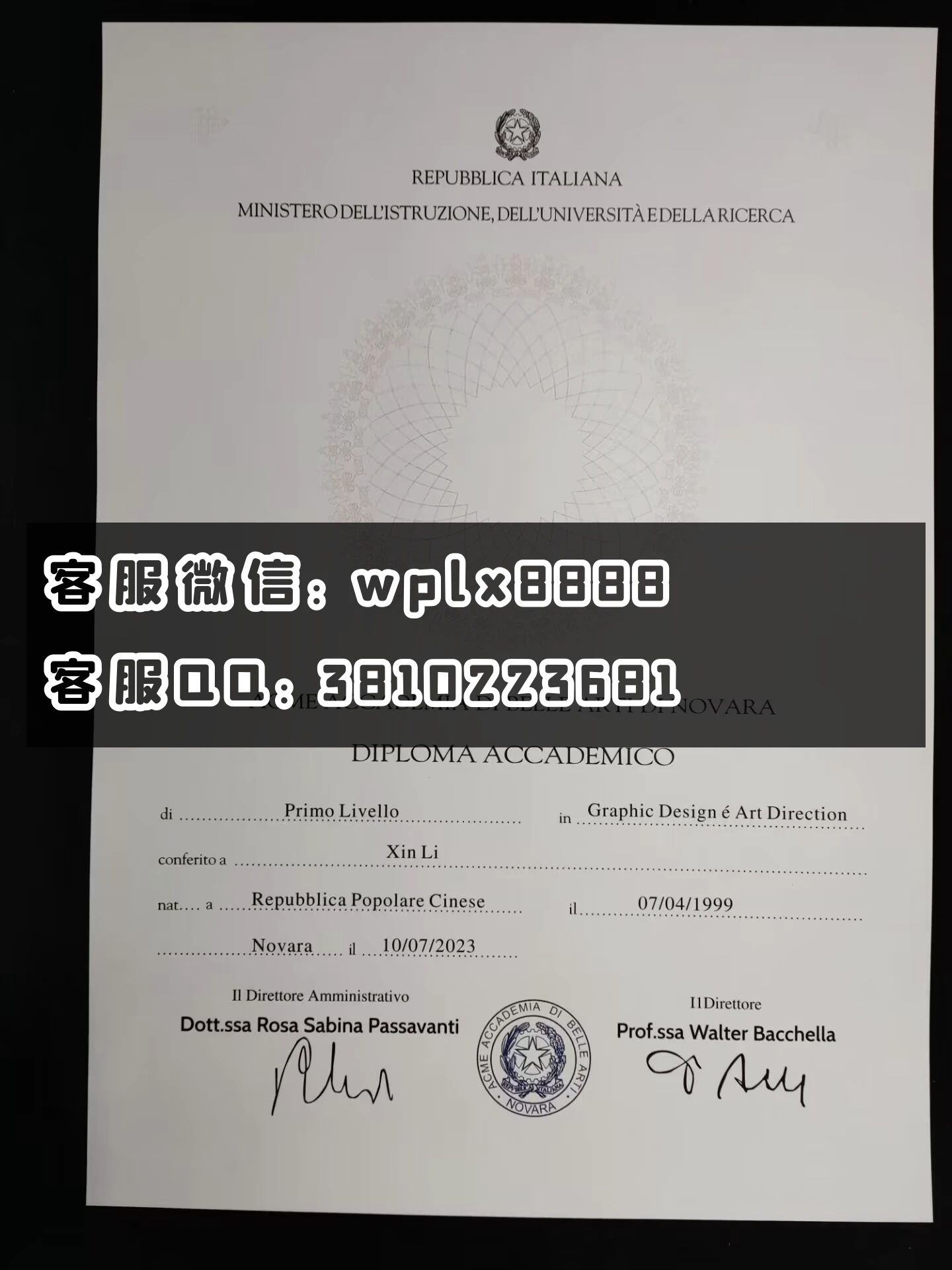 意大利acme美术学院毕业证 成品