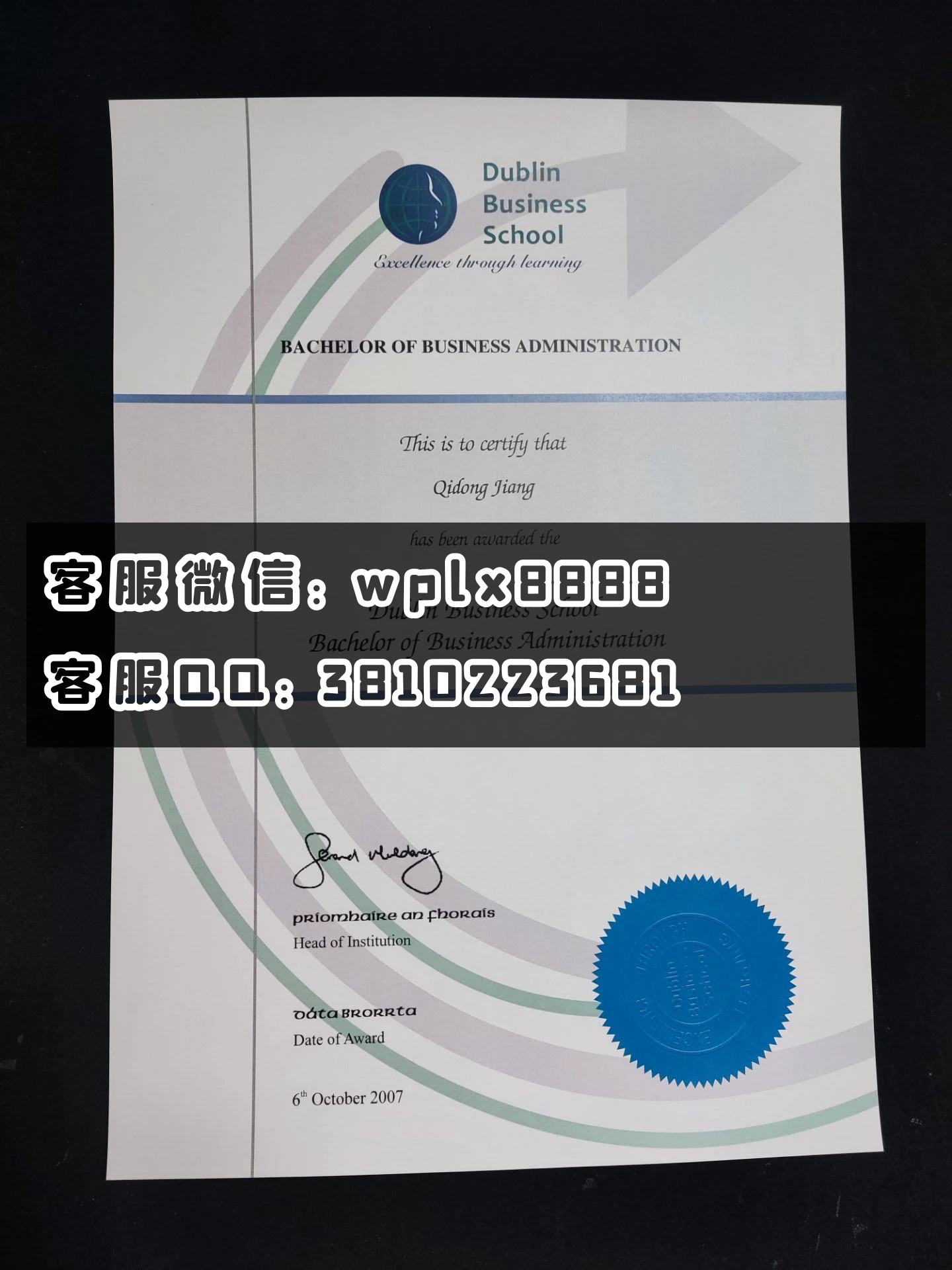 爱尔兰商学院毕业证 成品