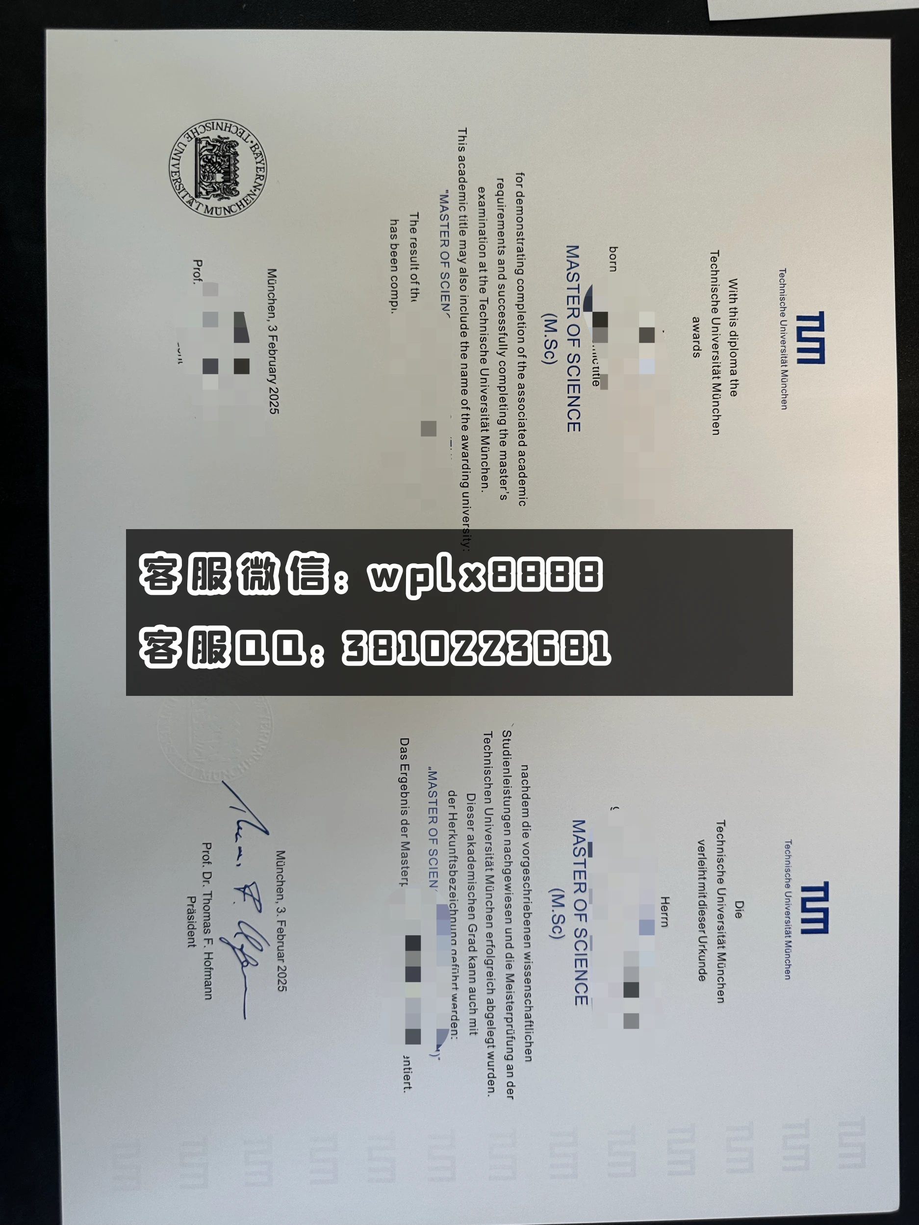 慕尼黑工业大学C1