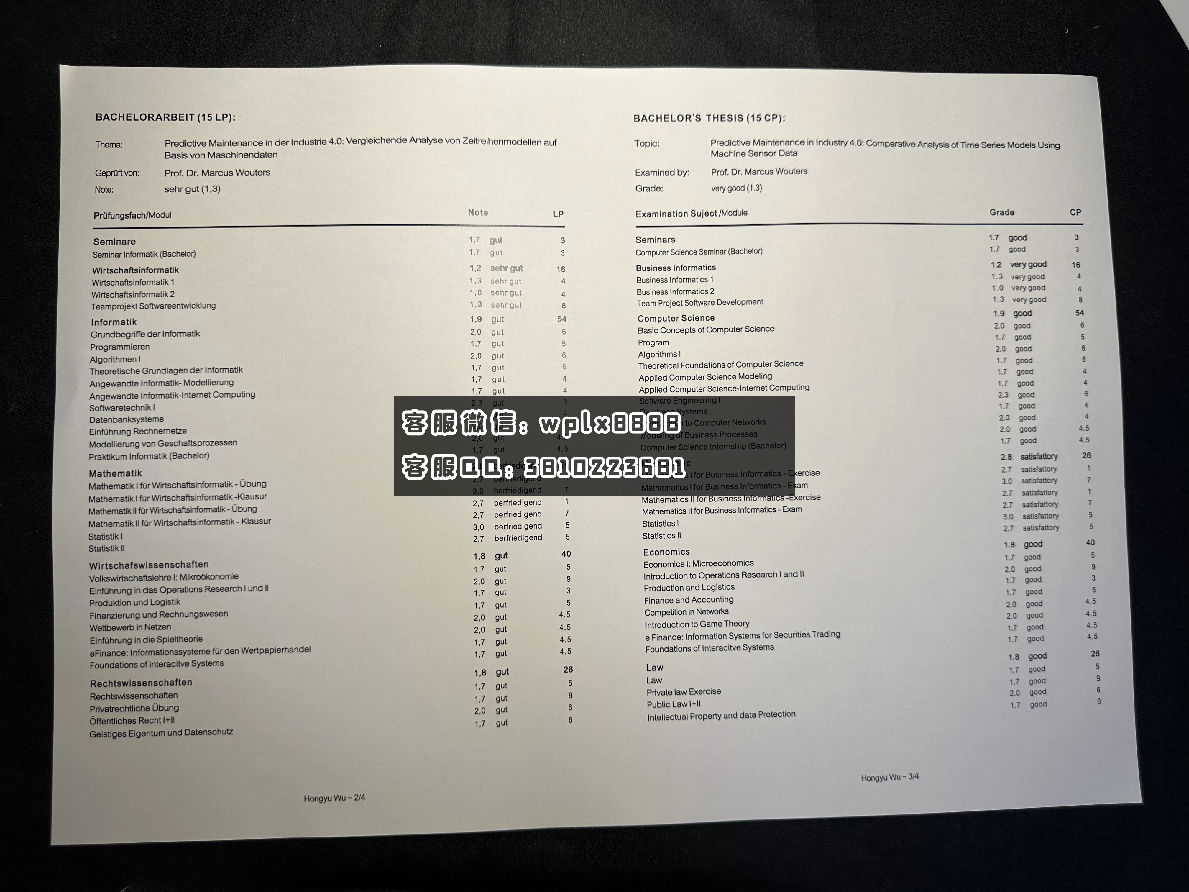 卡尔斯鲁厄理工学院05