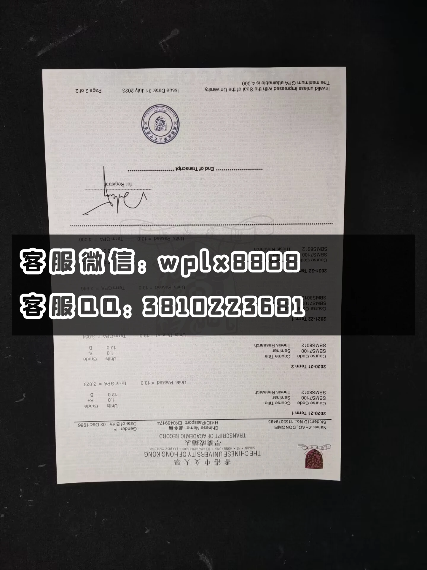 香港中文大学成绩单 成品 Dongmei Zhao-T2(1)