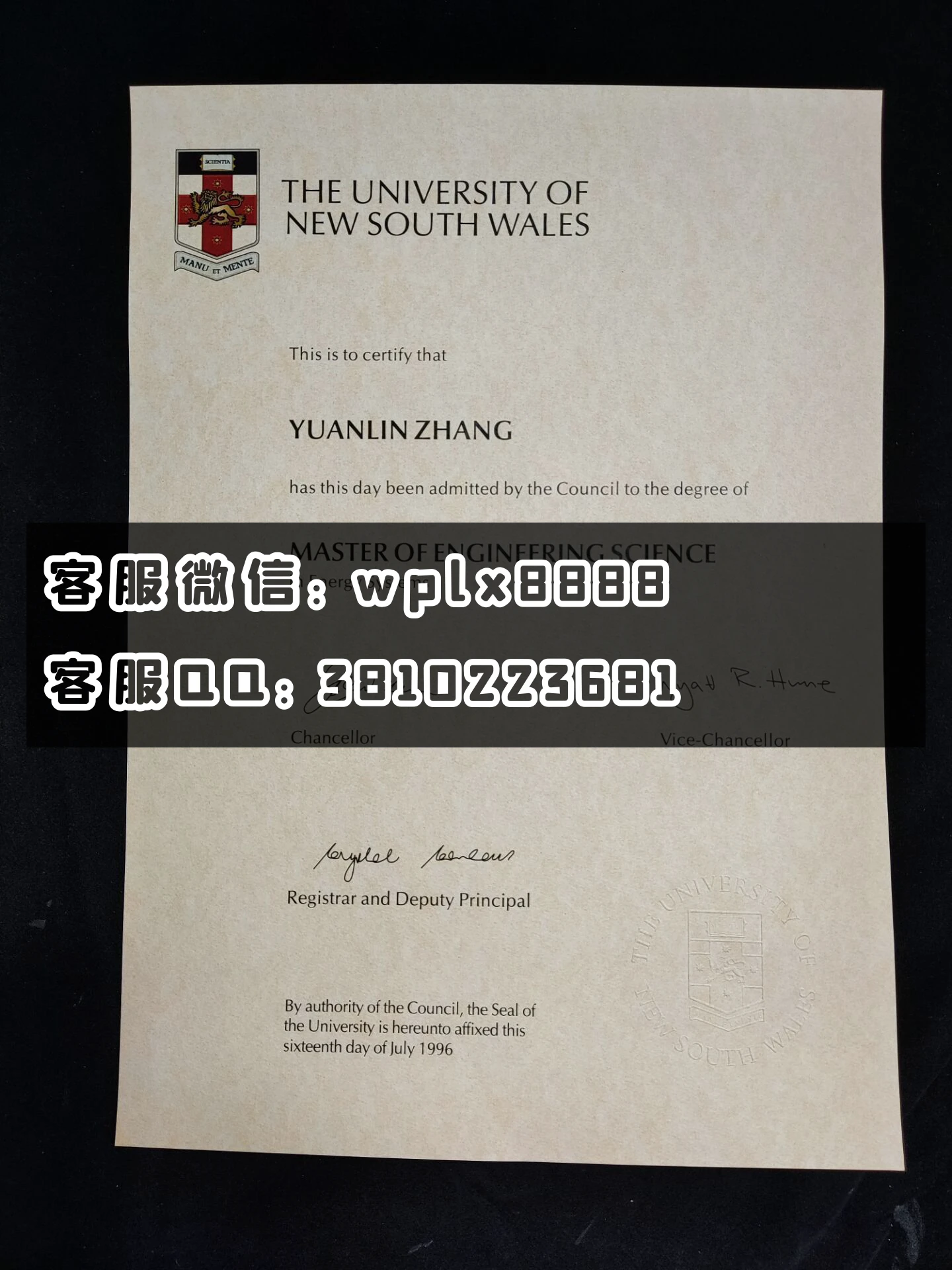 澳洲新南威尔士大学毕业证 成品