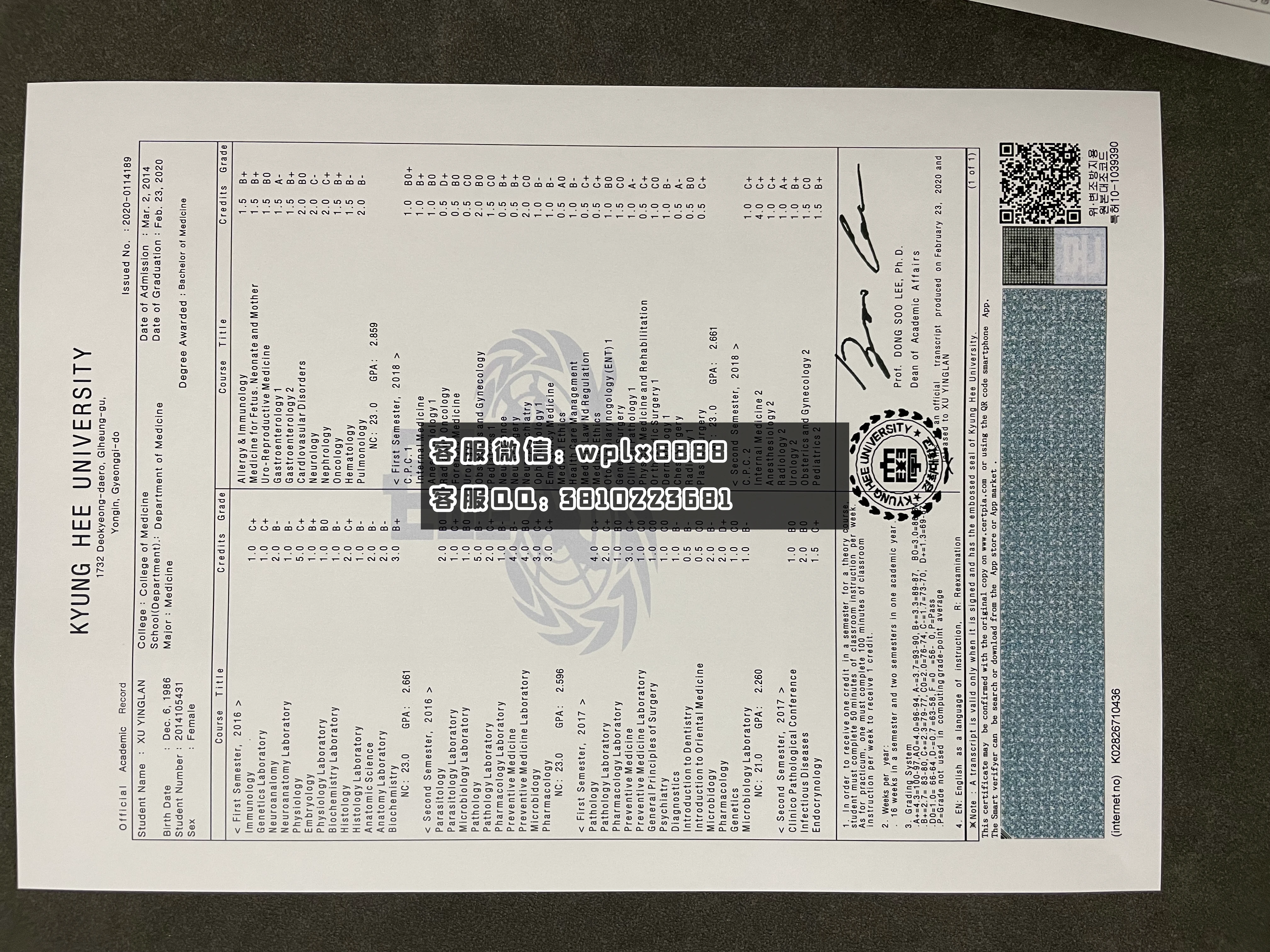 庆熙大学成绩单 2品