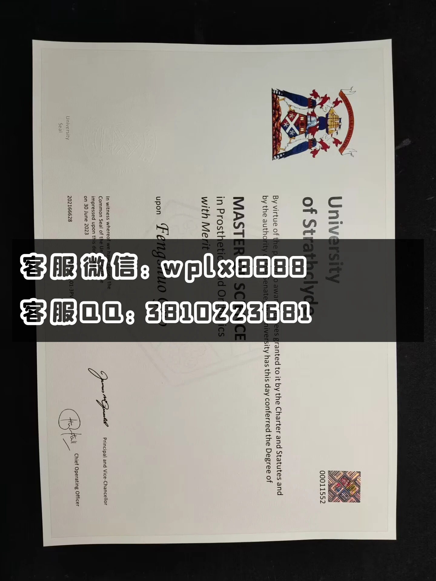 英国思克莱德大学毕业证 成本  新版