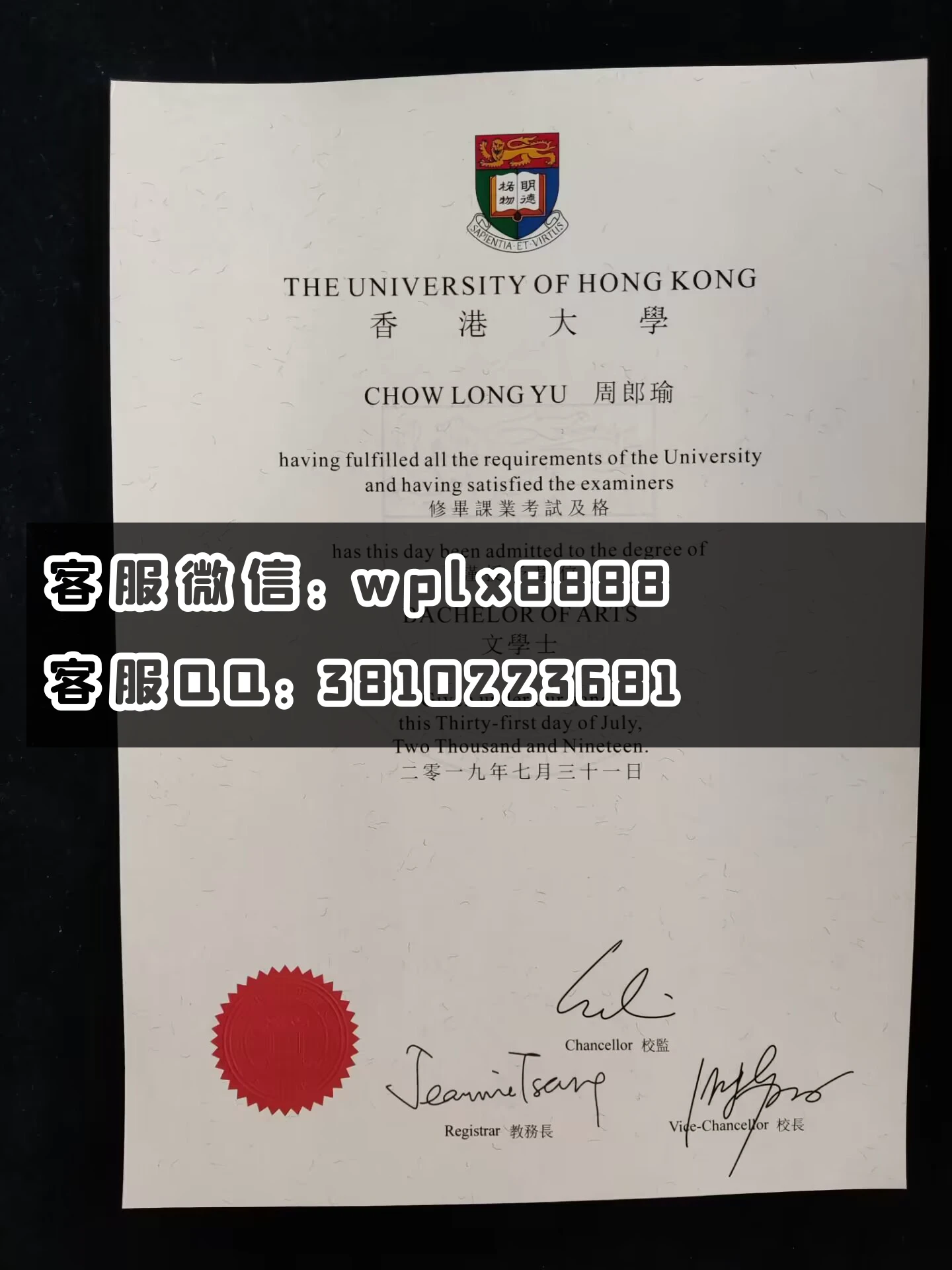 香港大学毕业证书 成品