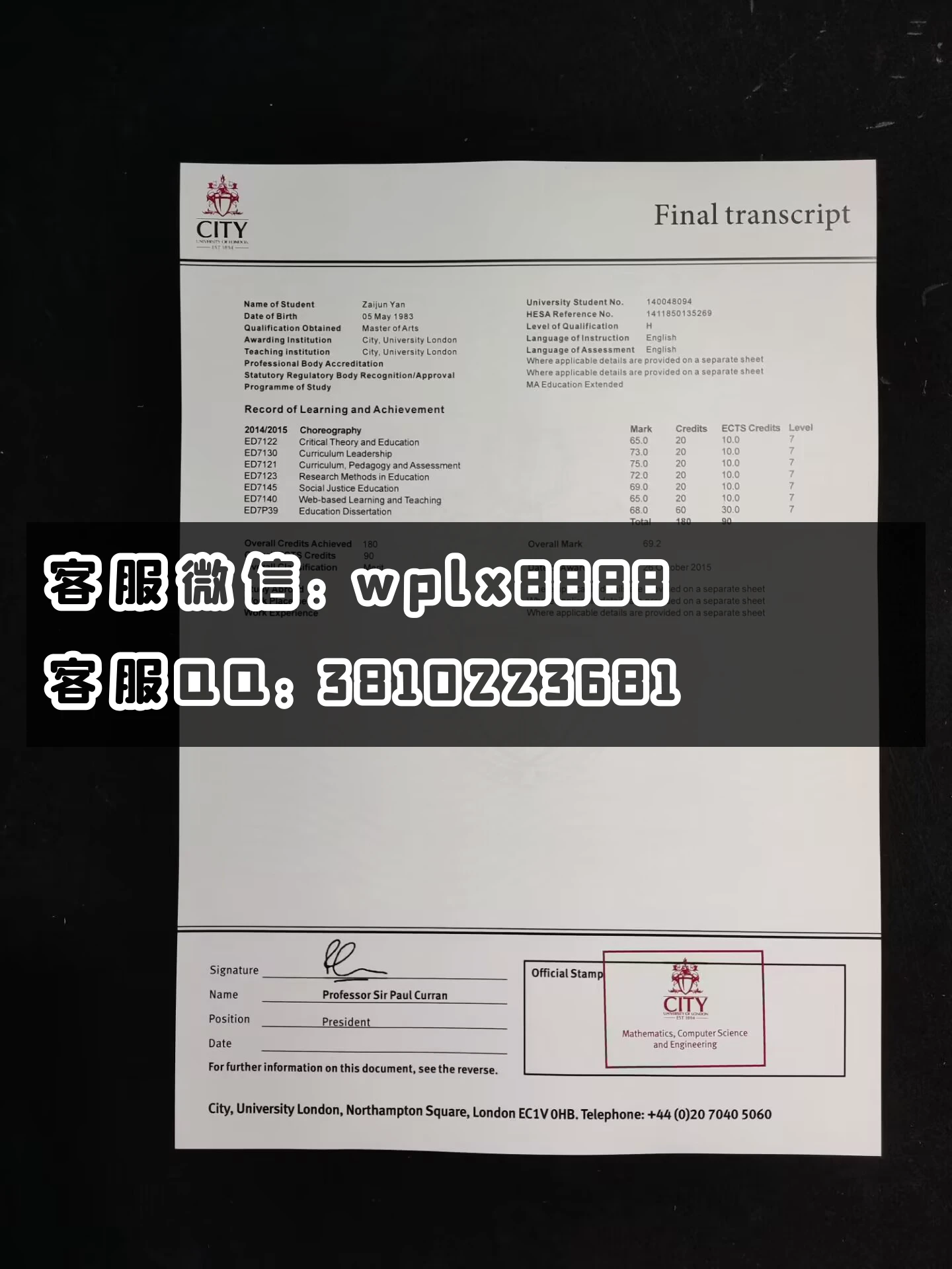 英国伦敦城市大学成绩  成品