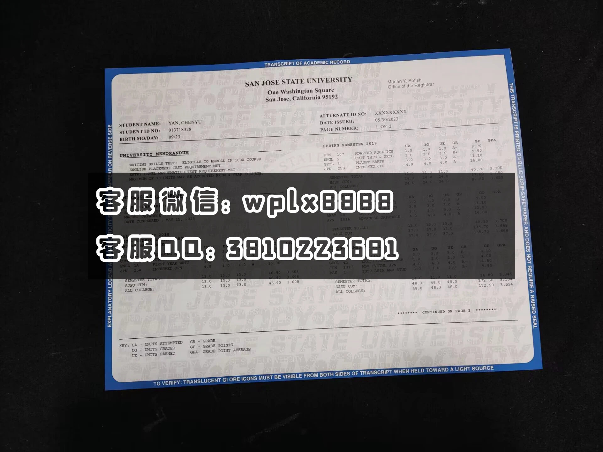 美国圣何塞州立大学成绩单 成品10607