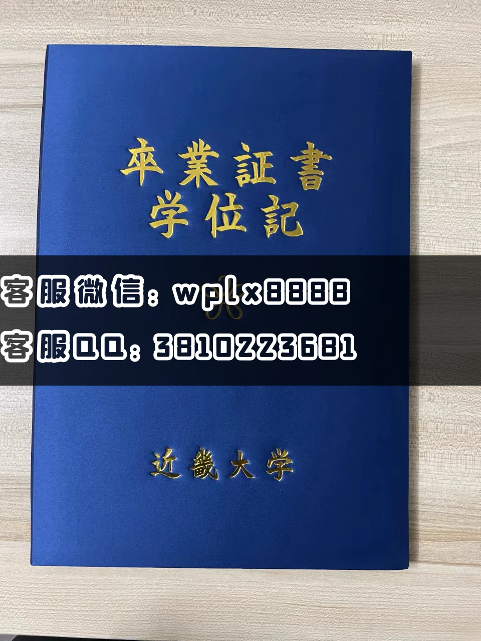 日本近畿大学壳子   封面壳子