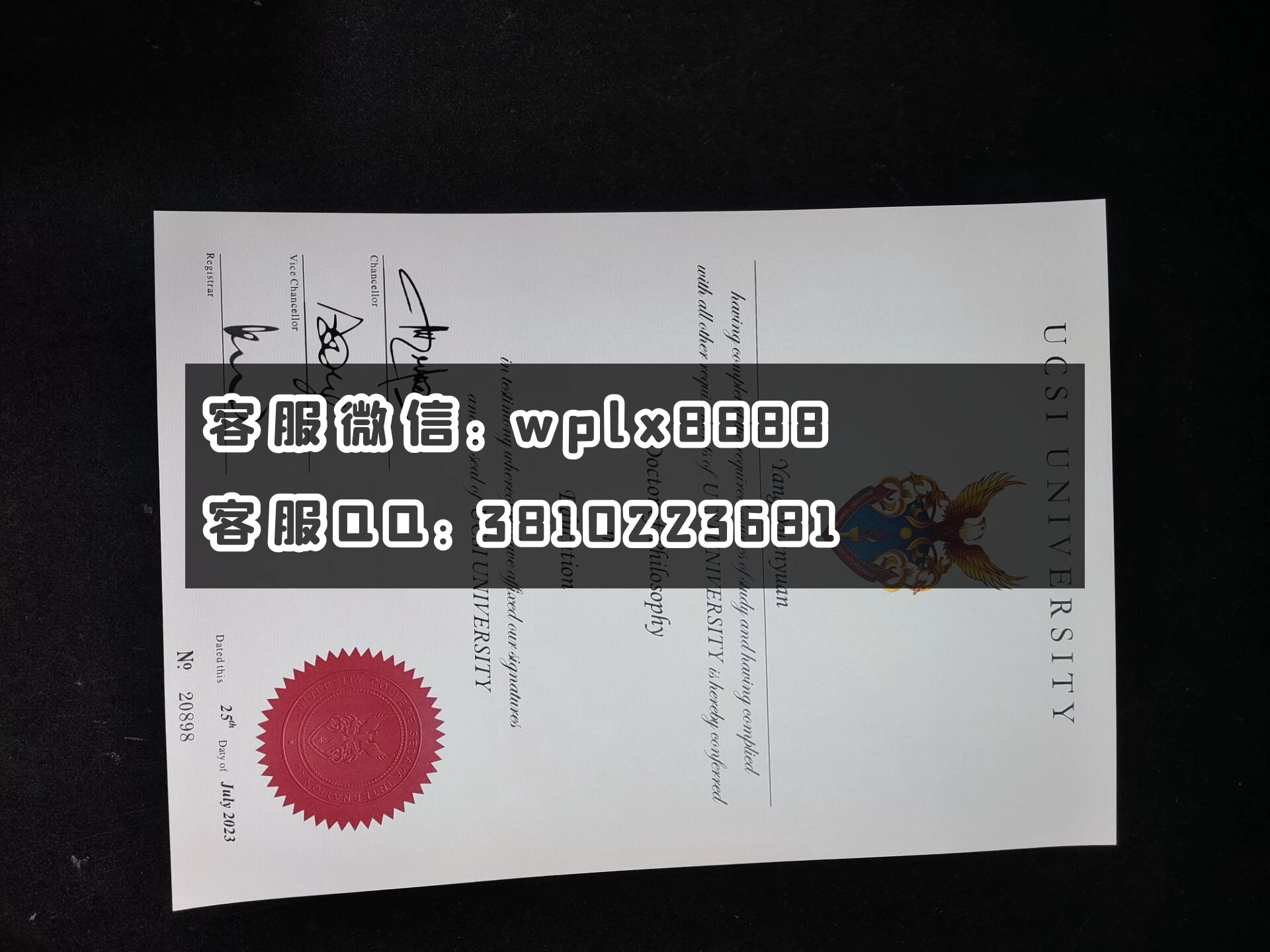 马来西亚思特雅大学CT 毕业证 成品