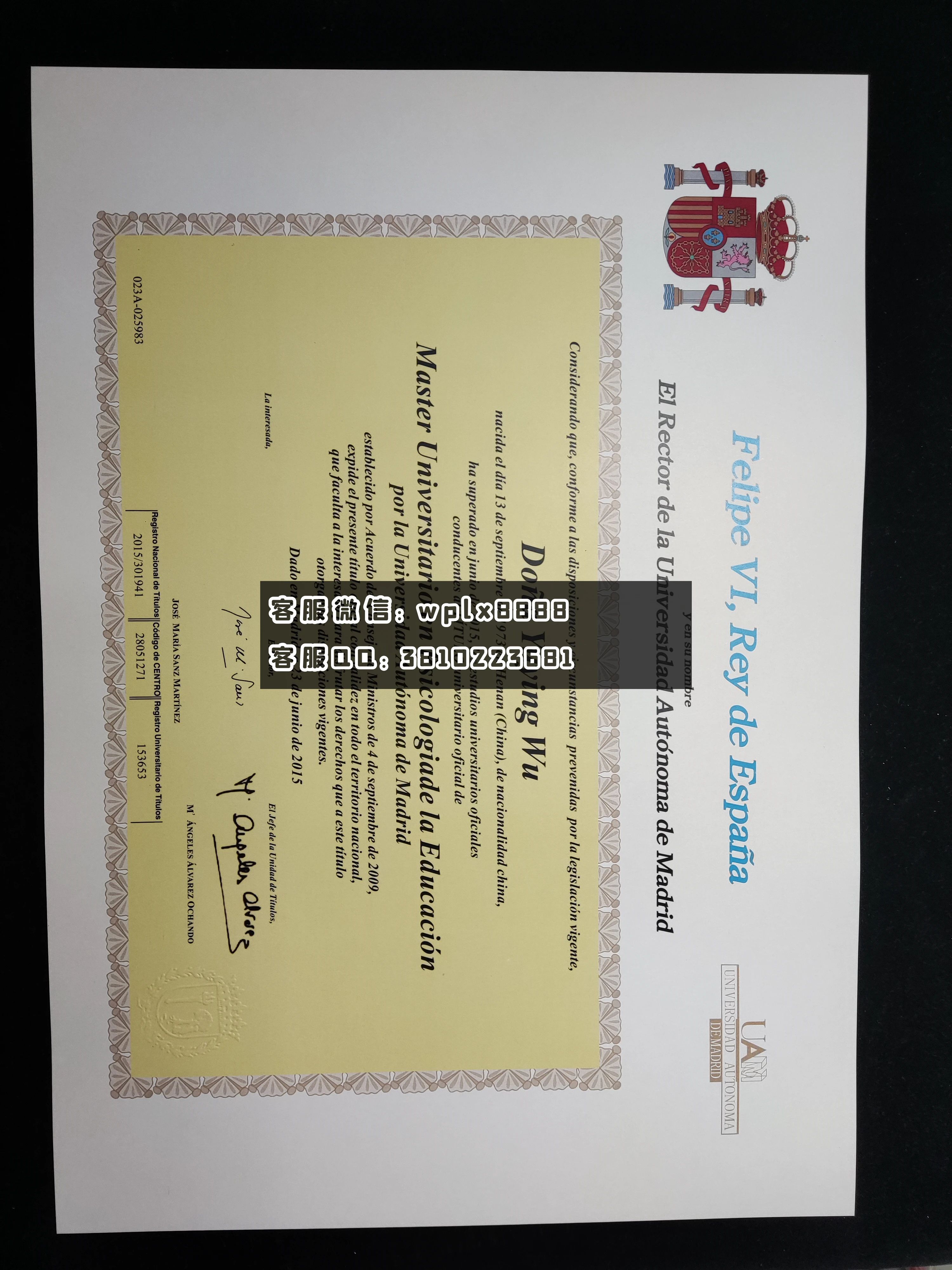 马德里自治大学毕业证 成品 xiao-C.jpg