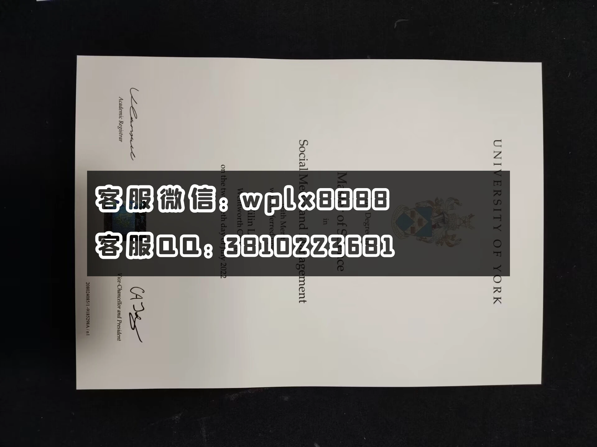 英国约克大学毕业证 成品 0606