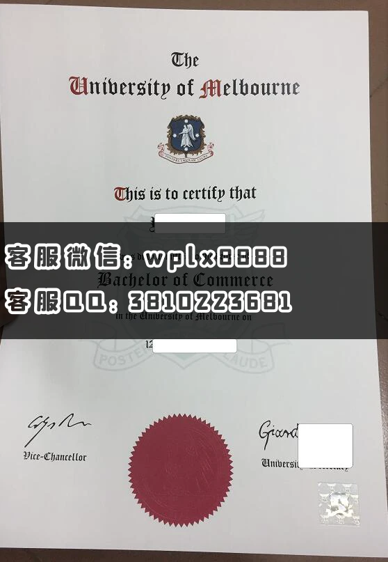 墨尔本大学毕业证 (1)