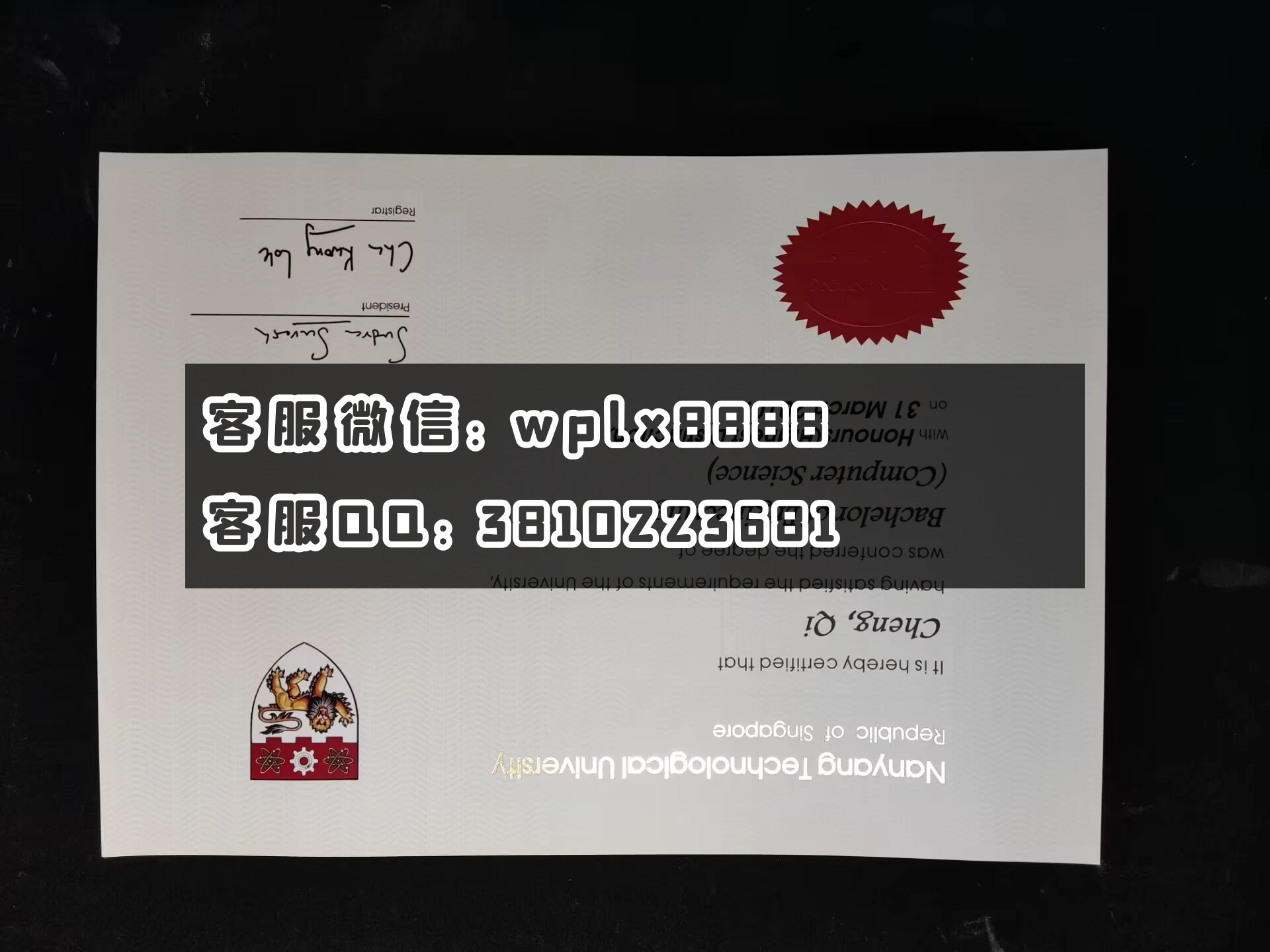 新加坡南洋理工毕业证 成品Qi Cheng-C(2)