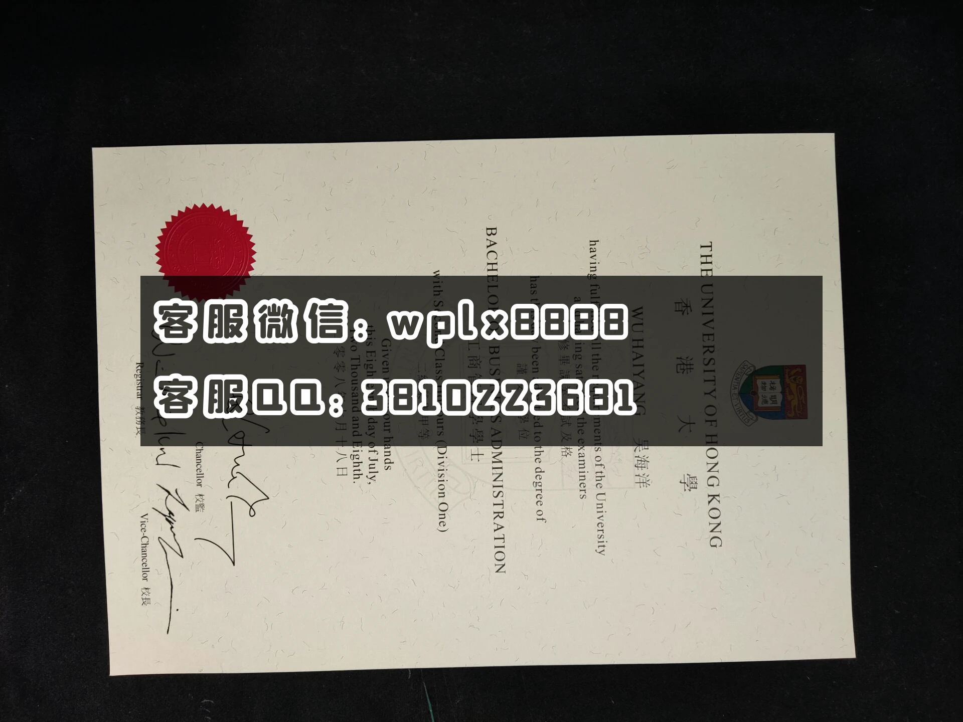 香港大学毕业证书 成品 0308