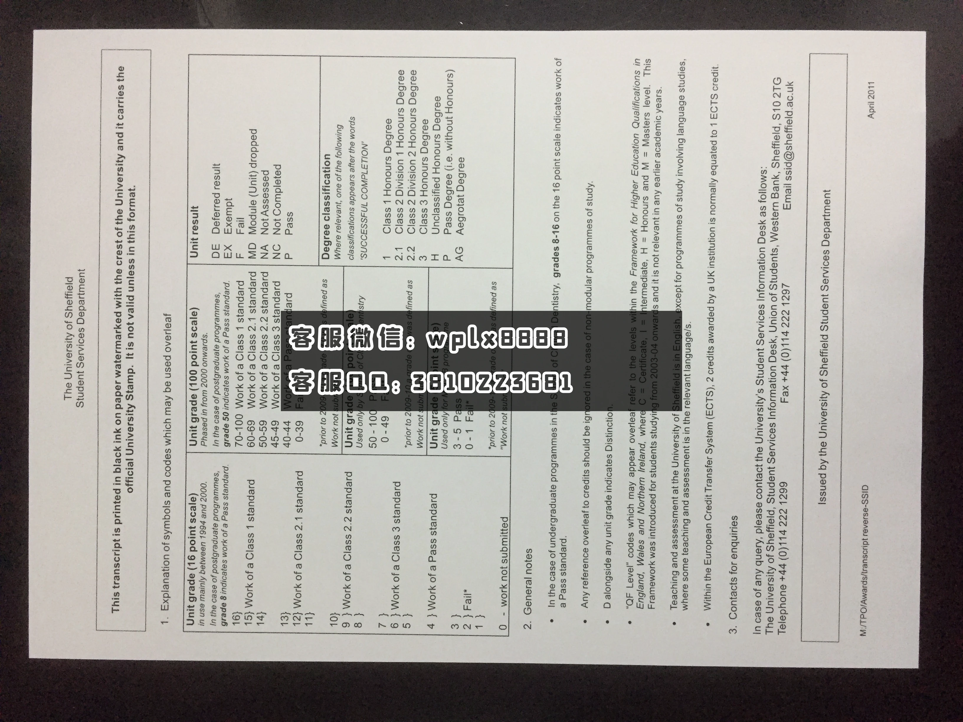 谢菲尔德大学成绩单反面2.JPG