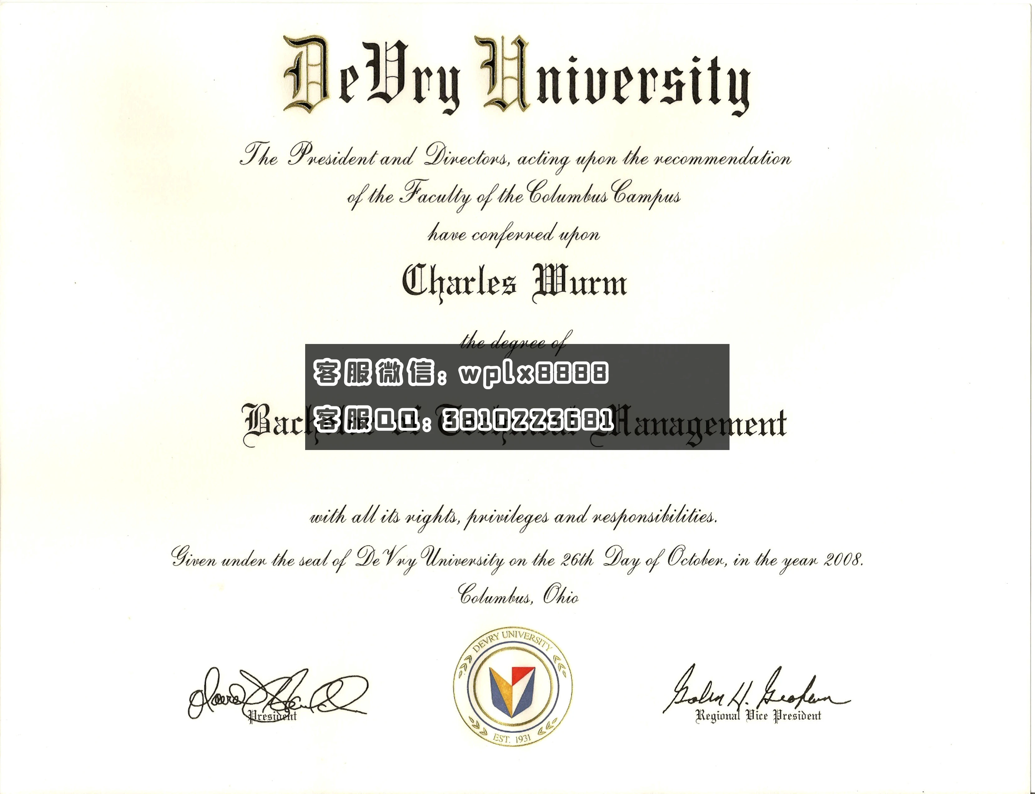 得瑞大学devry university 2008