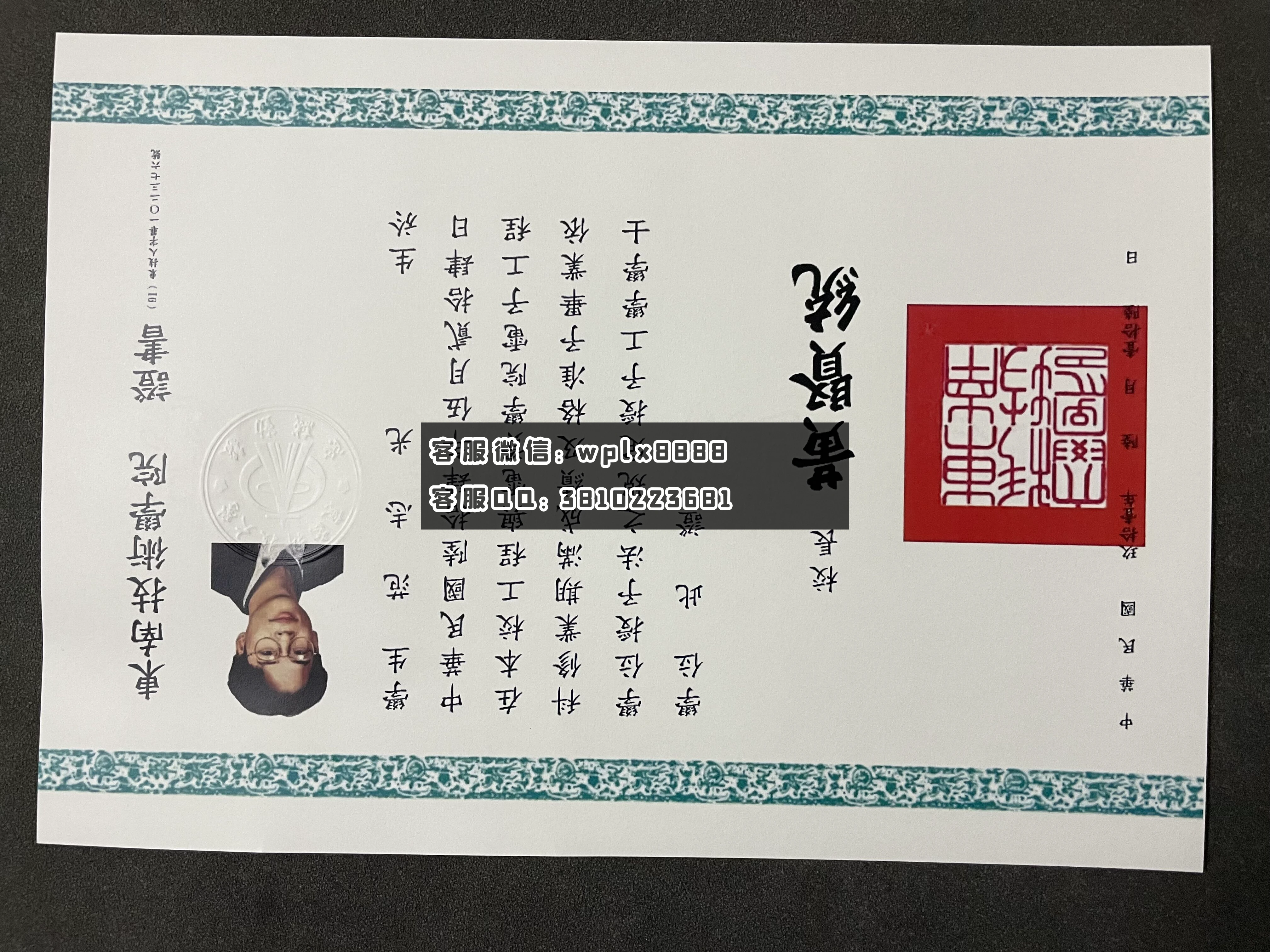 台湾东南技术学院毕业证 成品