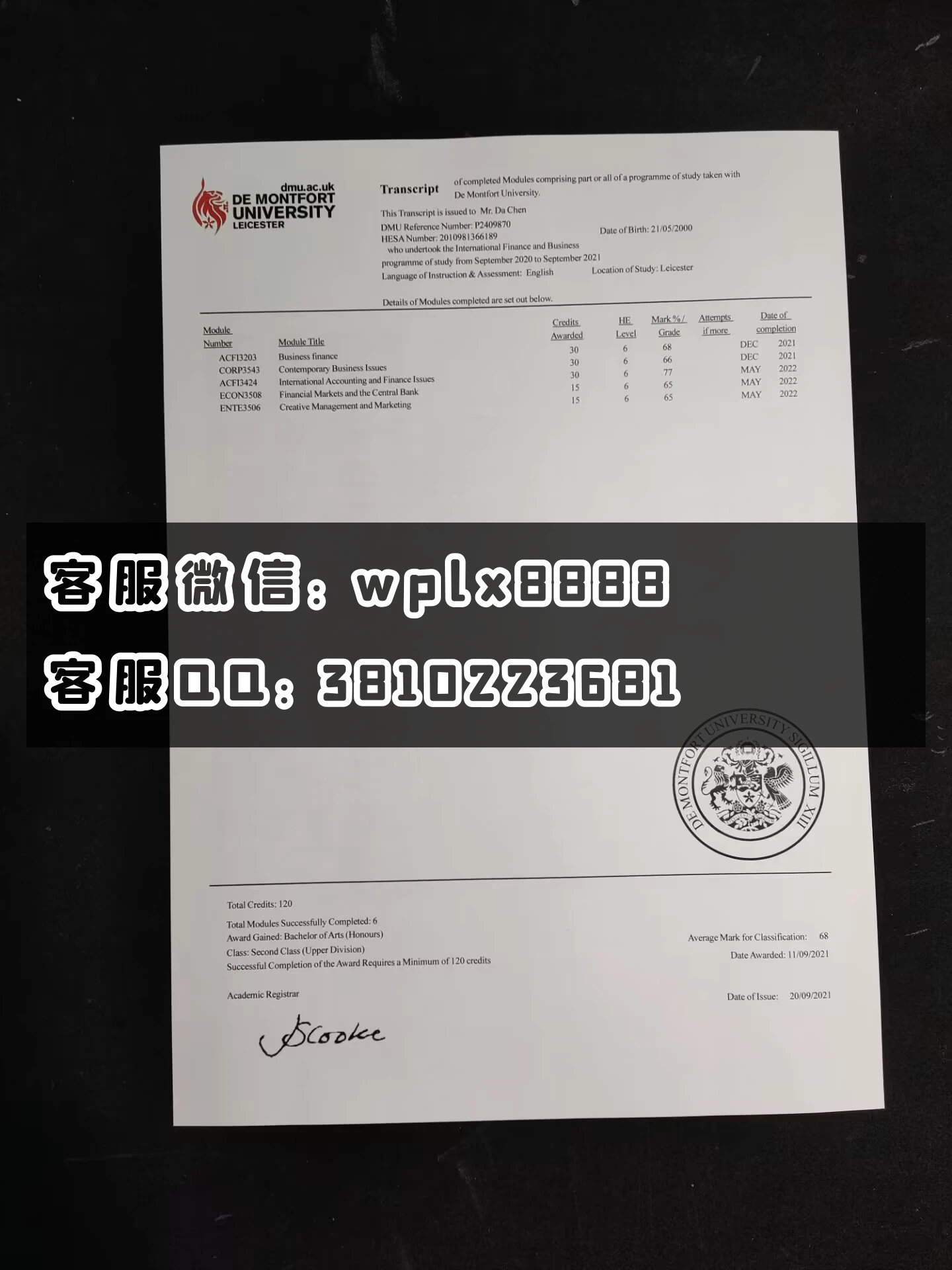英国德蒙福特大学成绩单  成品 0820