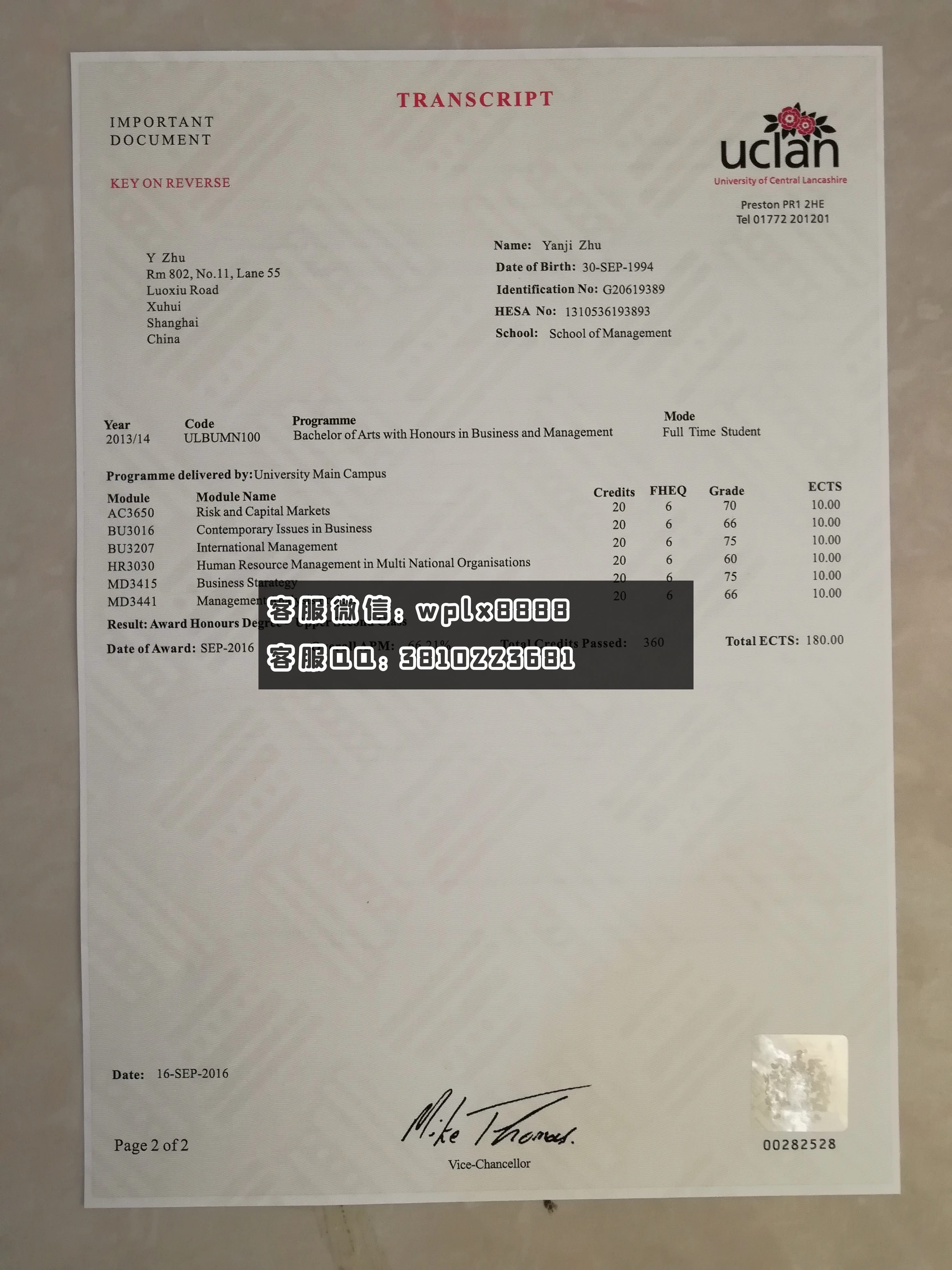 英国中央兰开夏大学成绩单 (2)