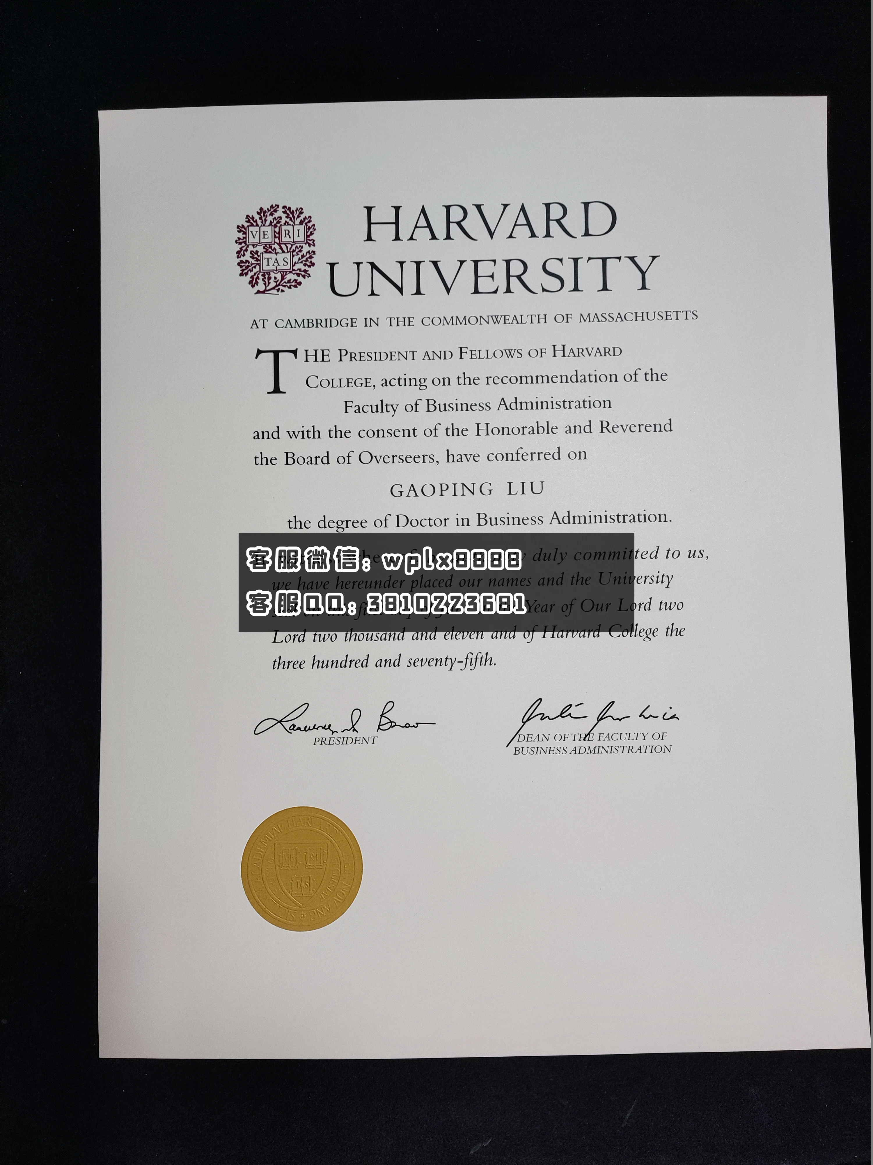 哈佛大学毕业证书 成品