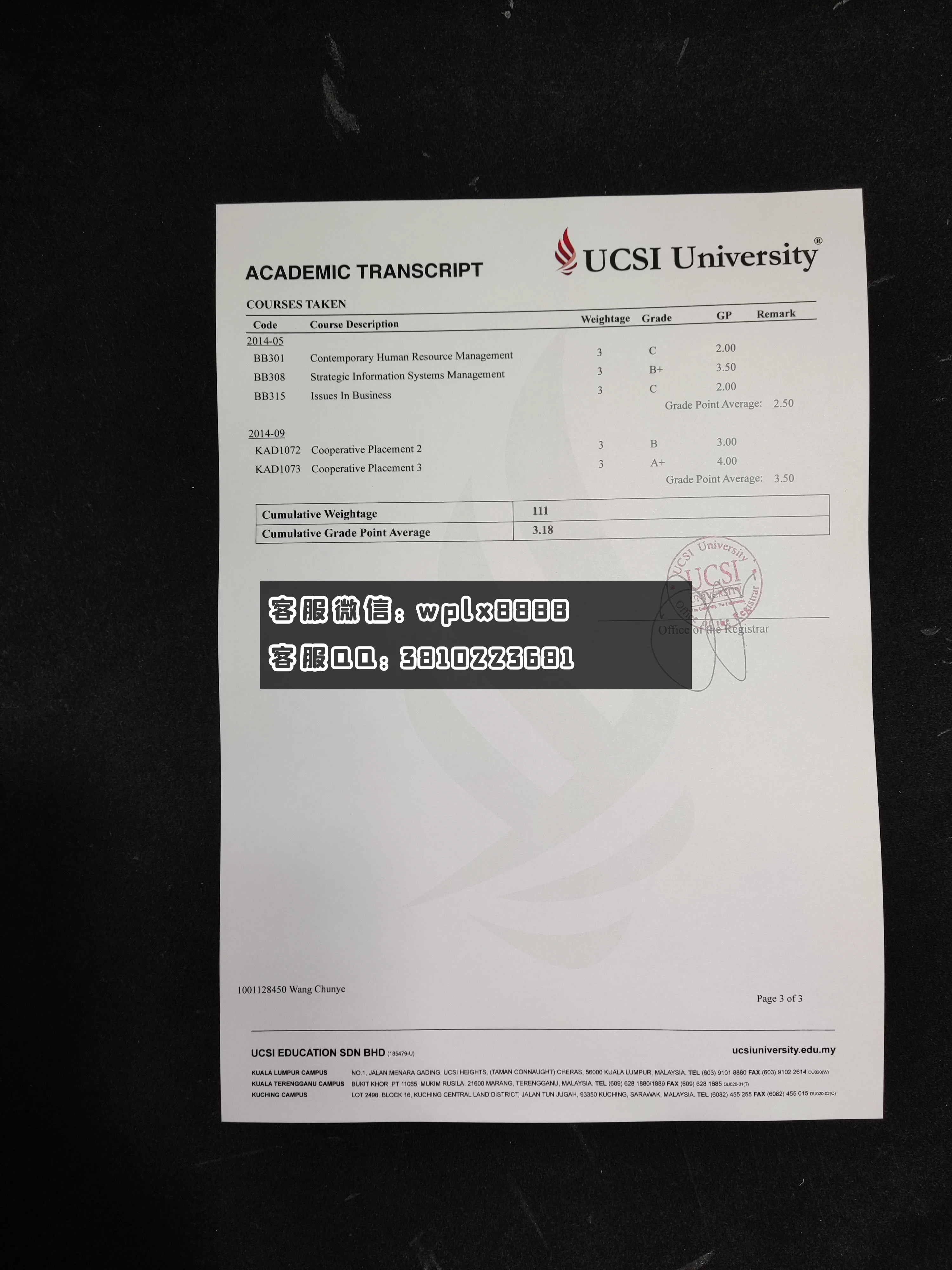 马来西亚思特雅大学成绩单 成品 Chunye Wang-T_P_3