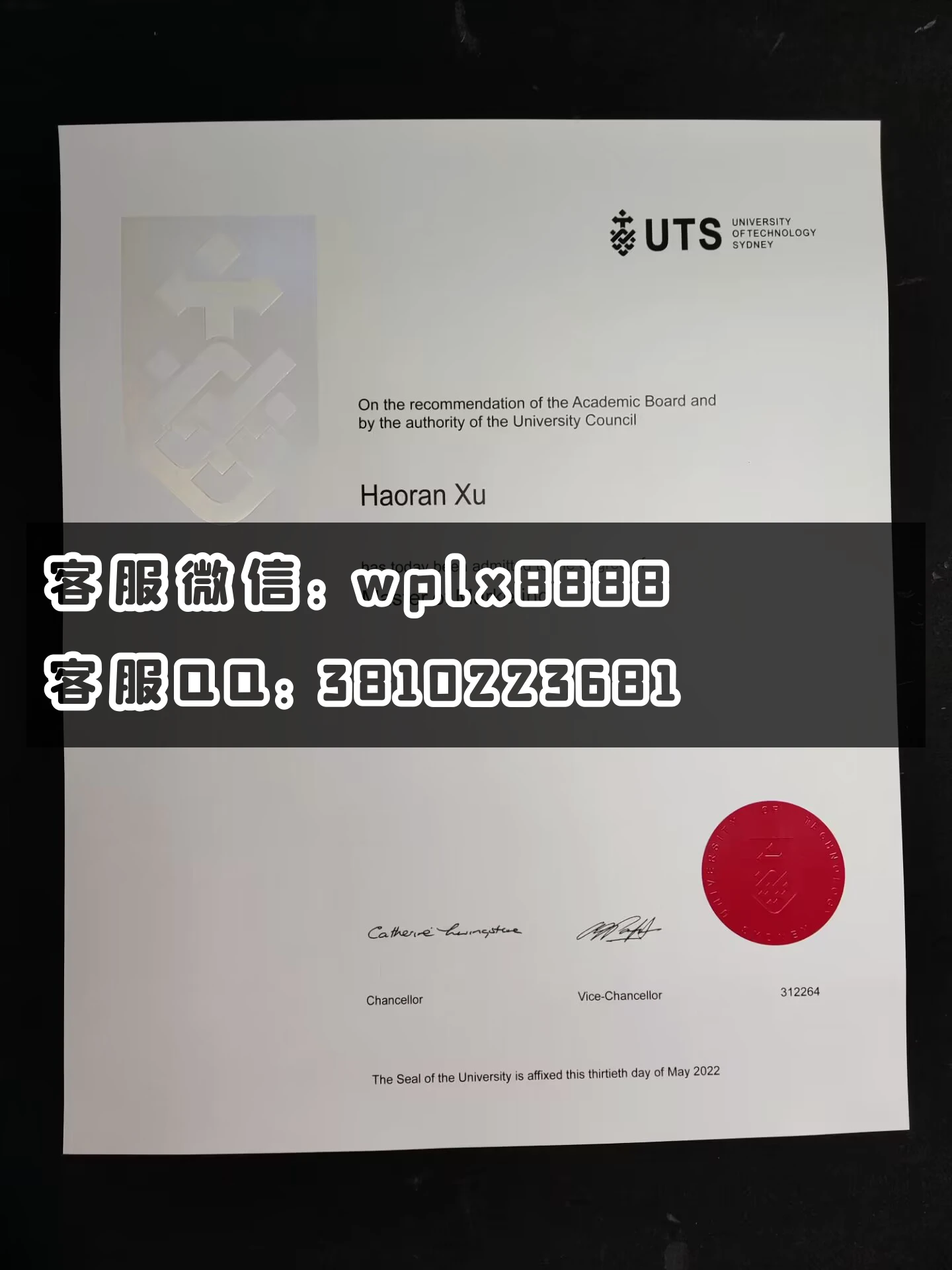 澳大利亚悉尼科技大学毕业证书  成品 0828