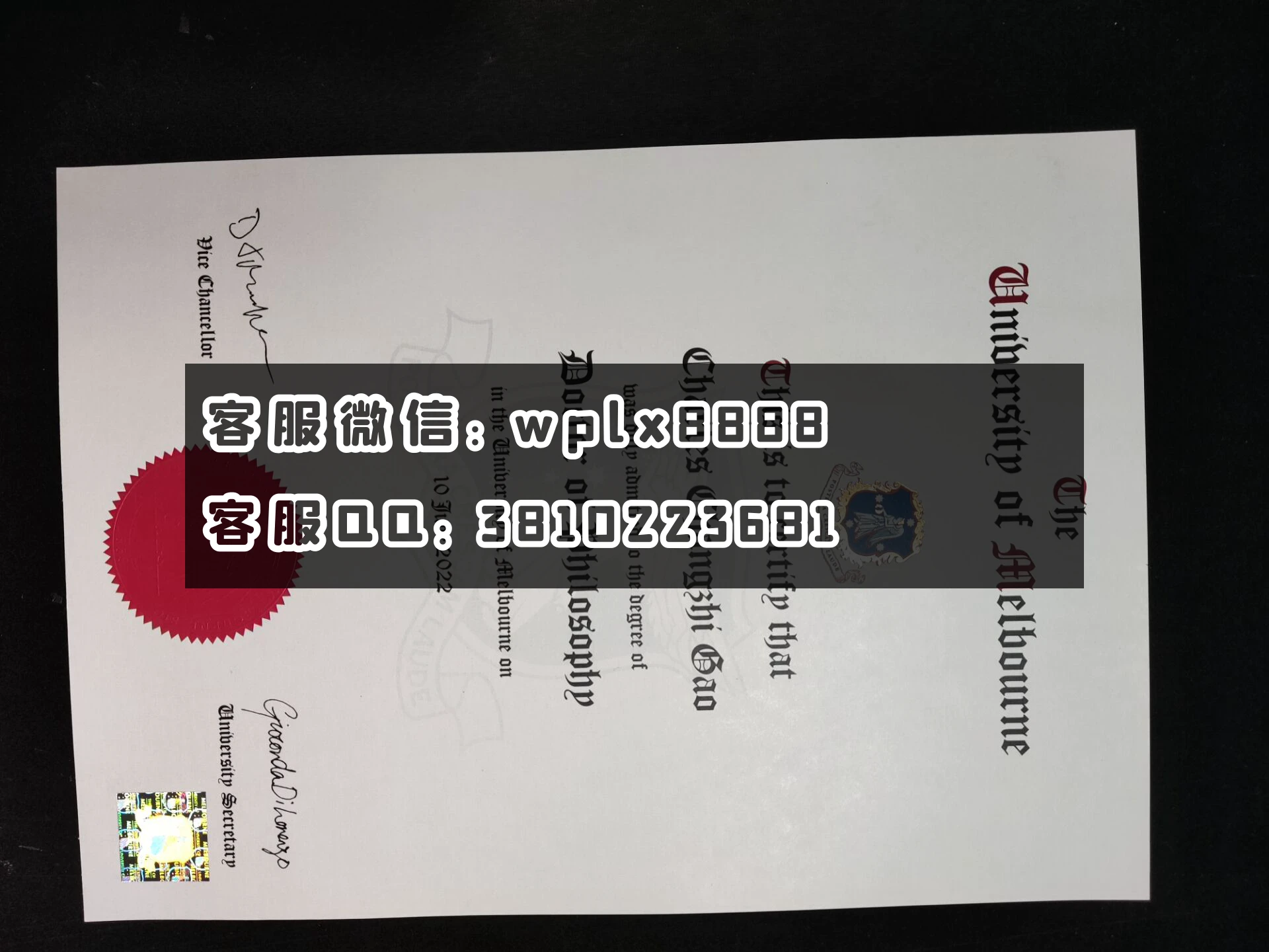 澳洲墨尔本大学sd毕业证 成品