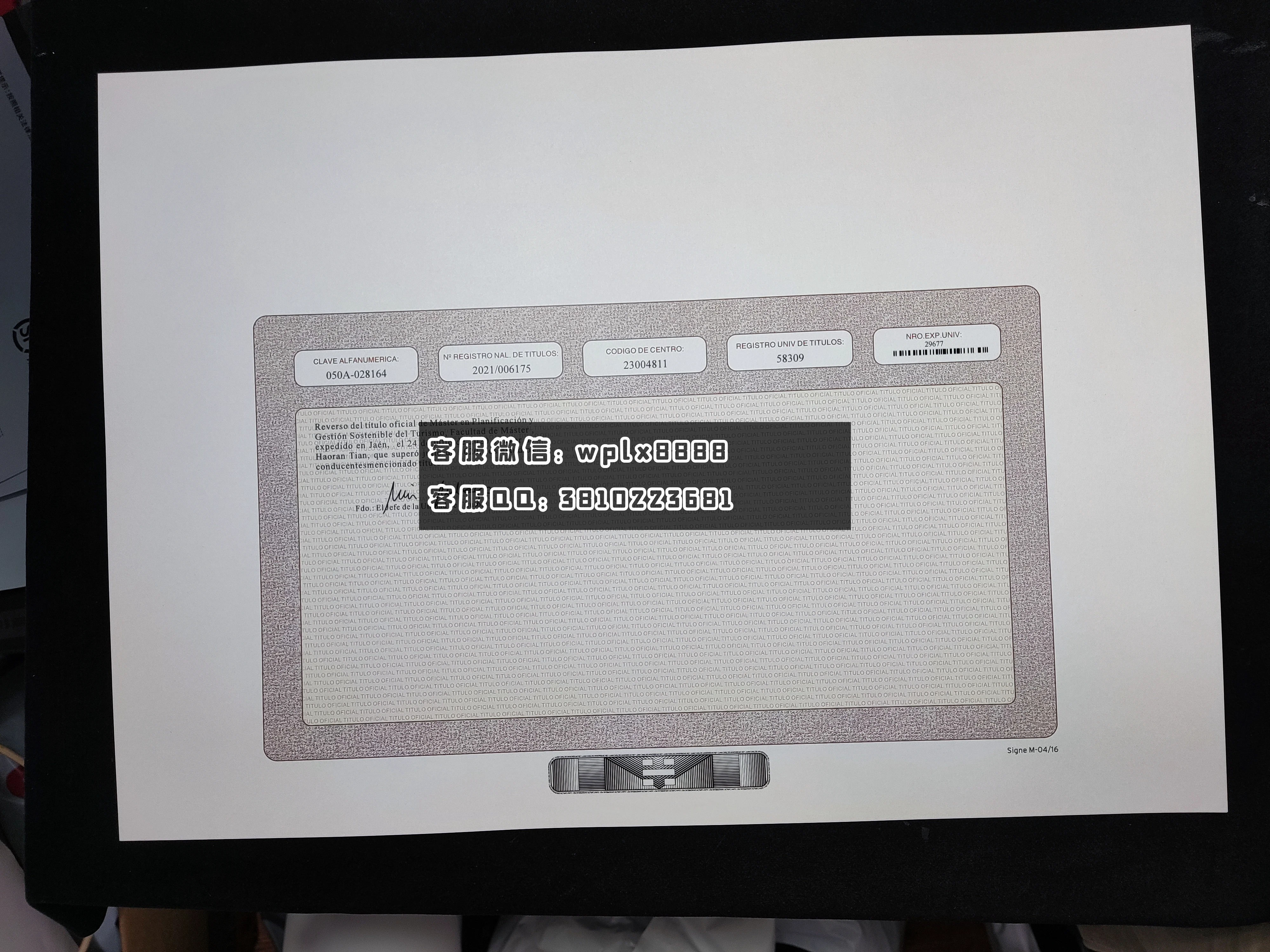 西班牙哈恩大学毕业证 背面