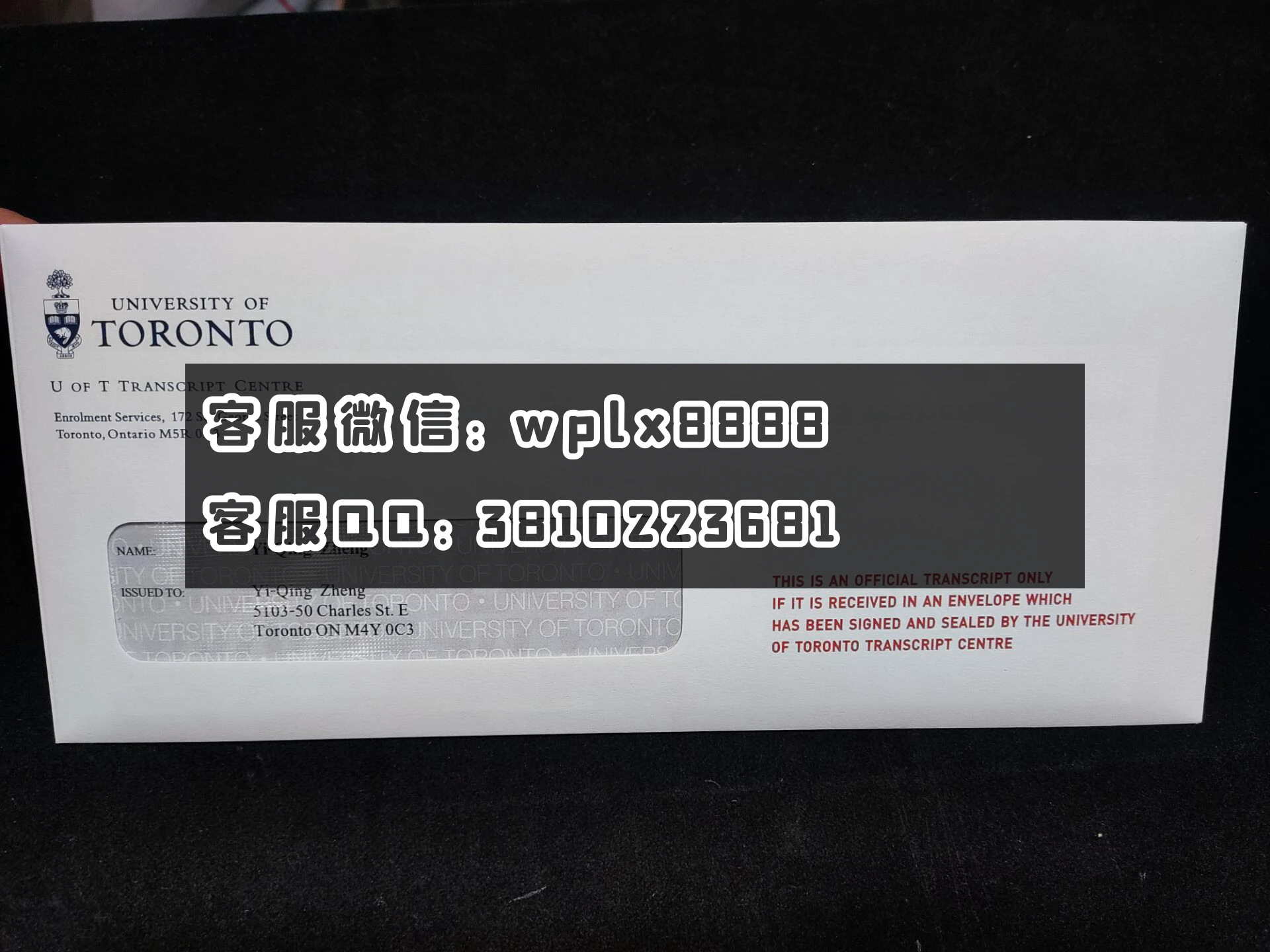 加拿大多伦多大学信封正面