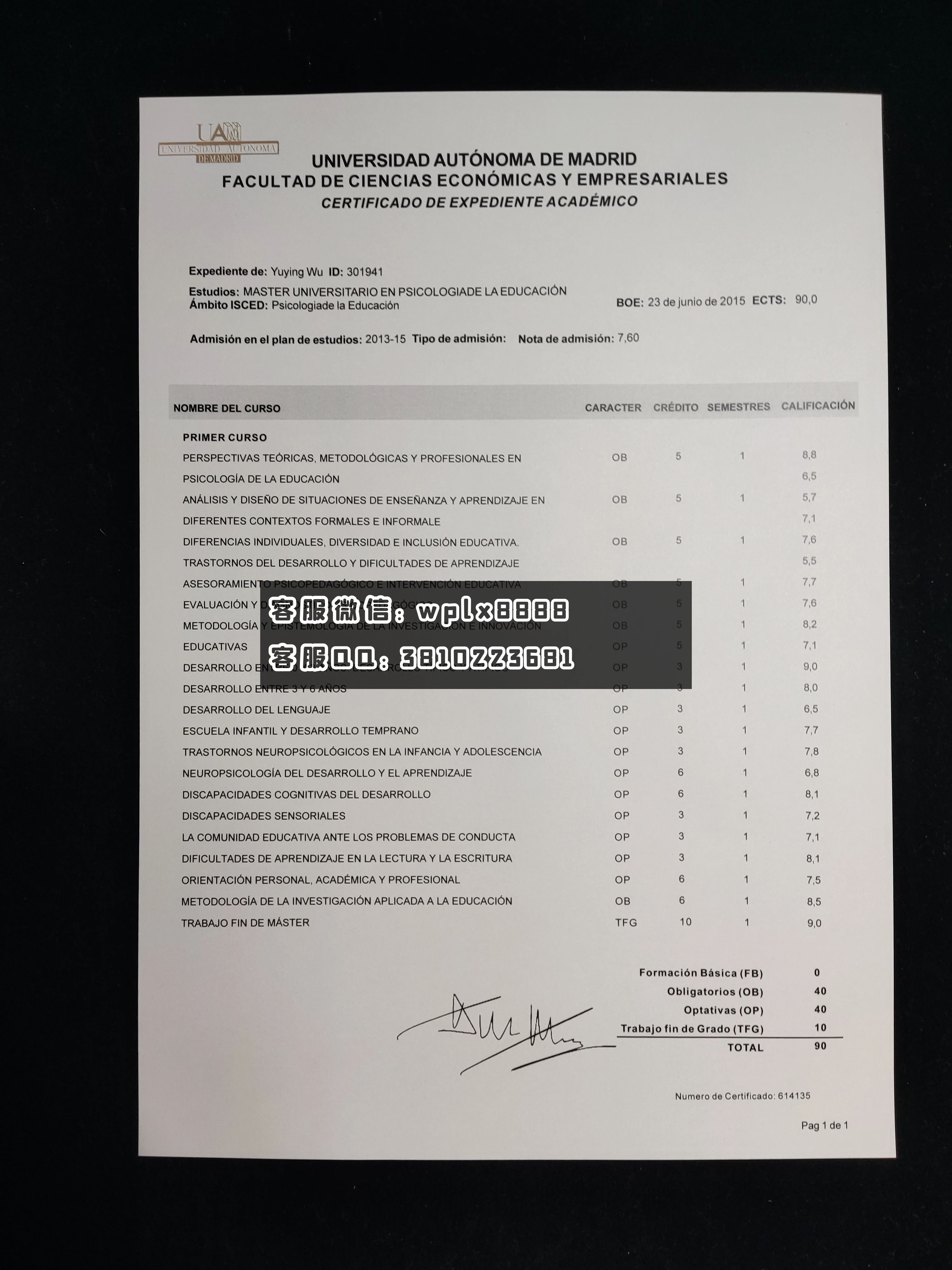 西班牙马德里自治大学毕业证 成品1