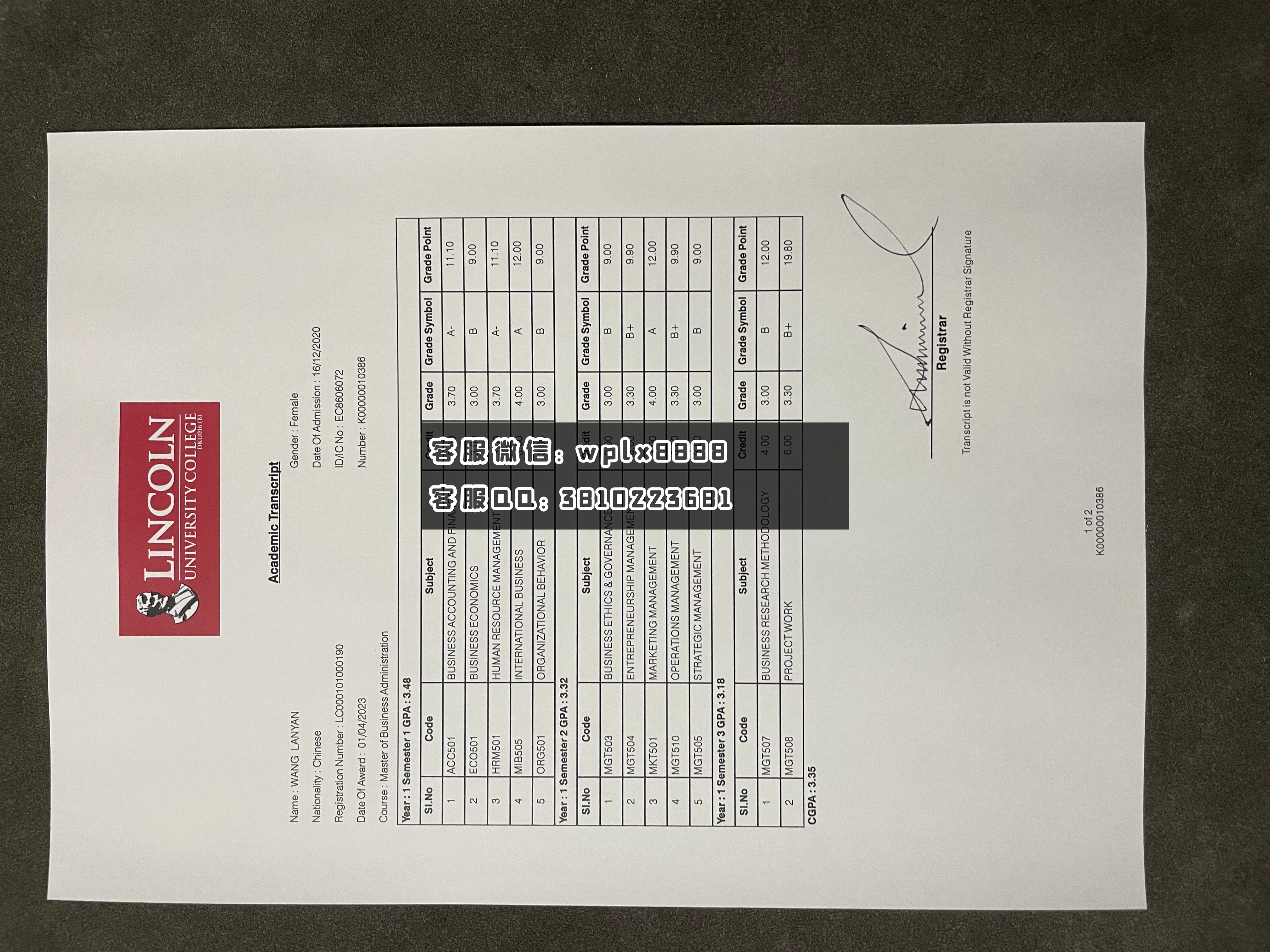 马来西亚林肯大学成绩单 成品3