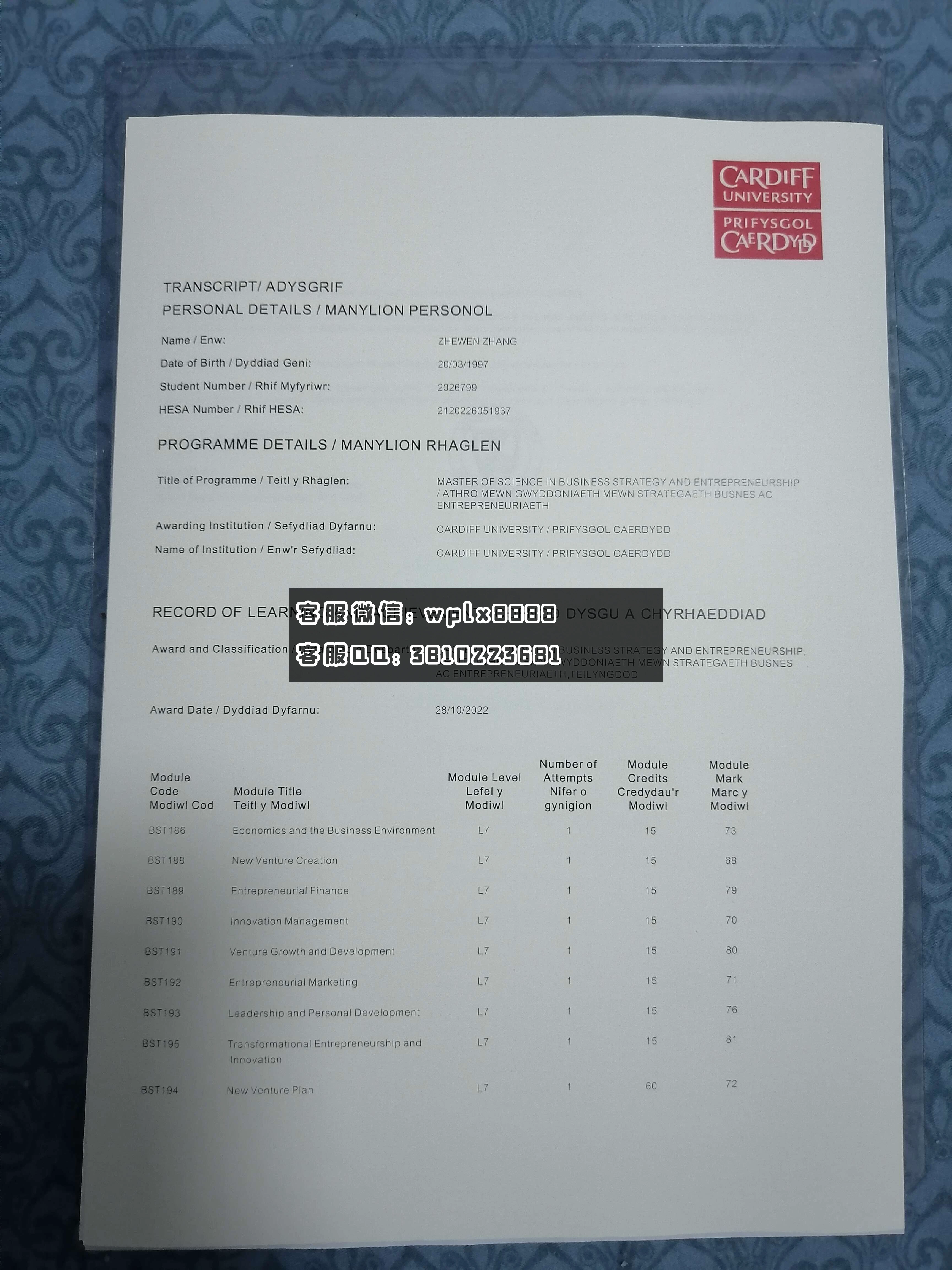 英国卡迪夫大学成绩单 成品1    0228