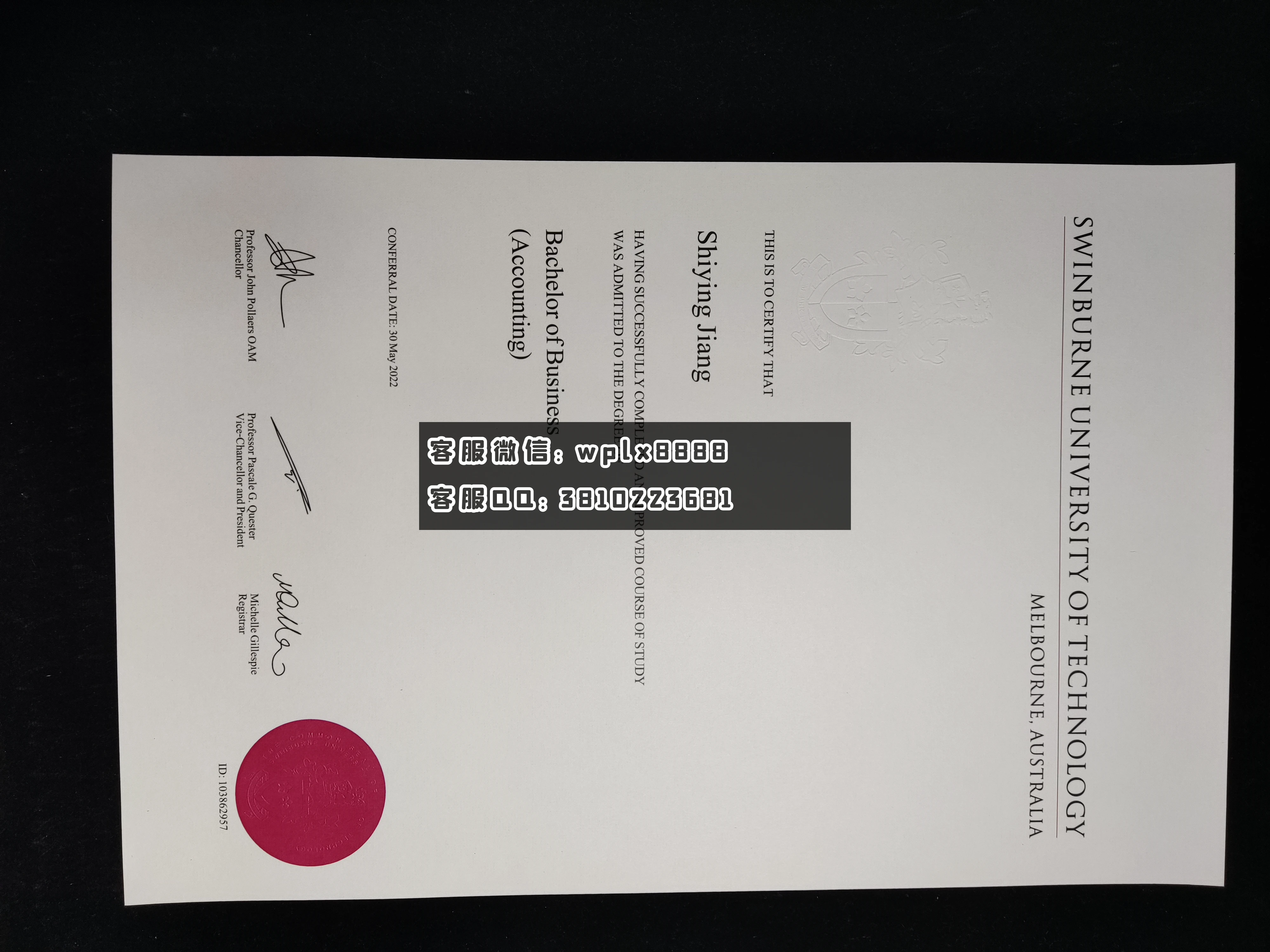 澳大利亚斯威本大学毕业证 成品