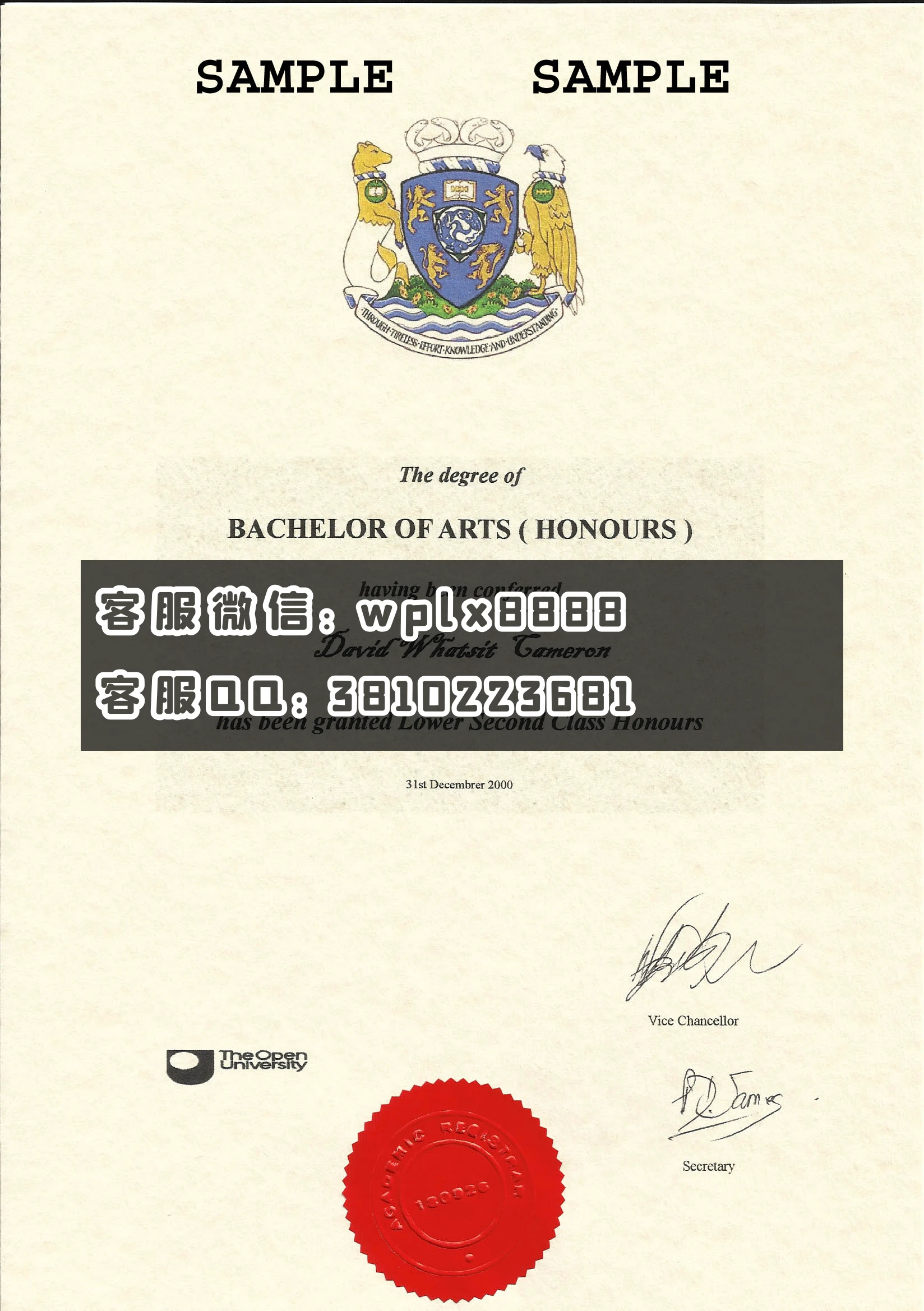 英国开放大学文凭样本