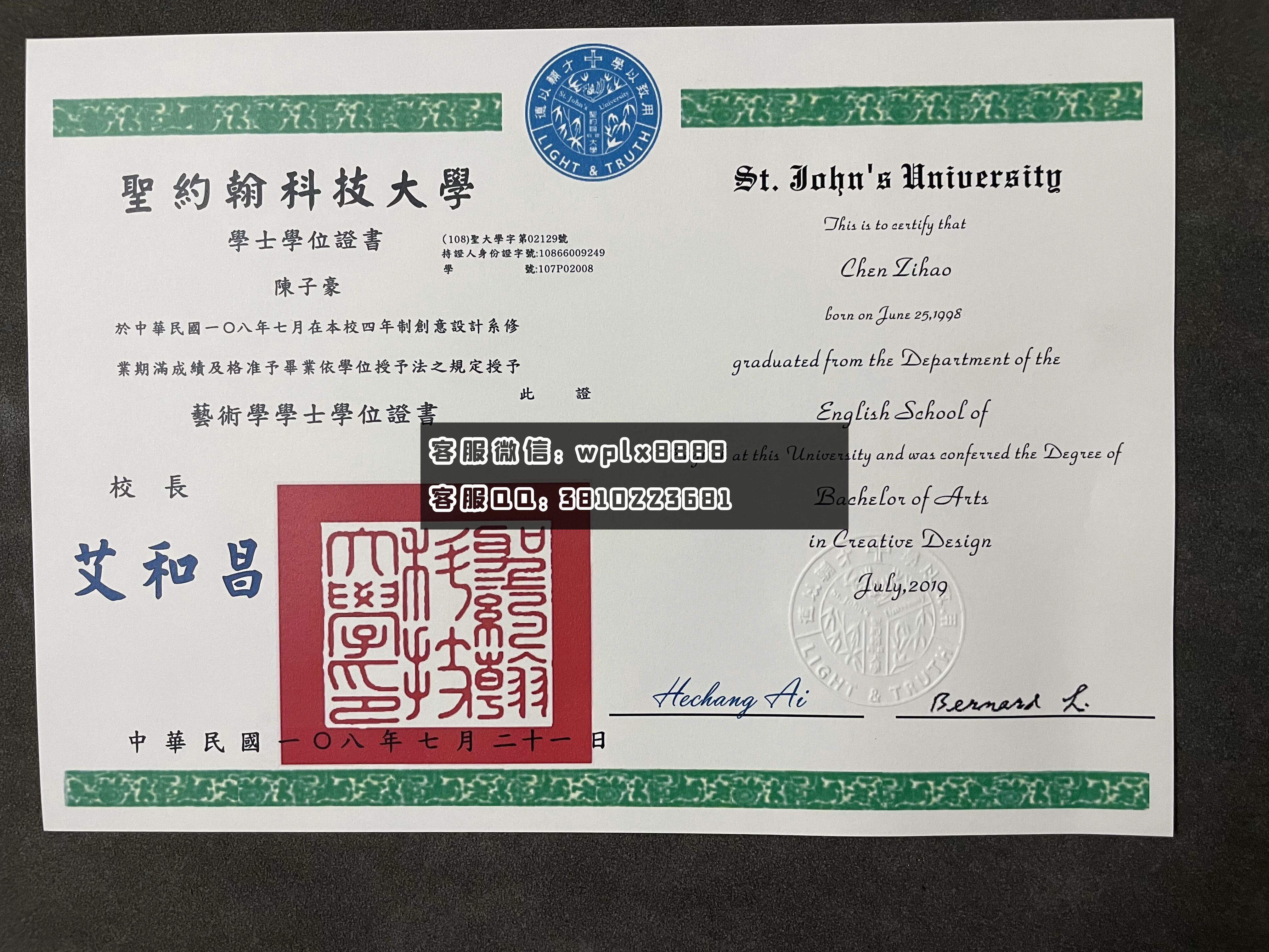 圣约翰大学毕业证书  PDF_1  成品