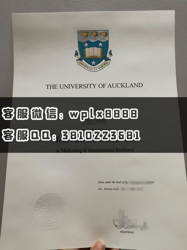 新西兰奥克兰大学毕业证 (2)